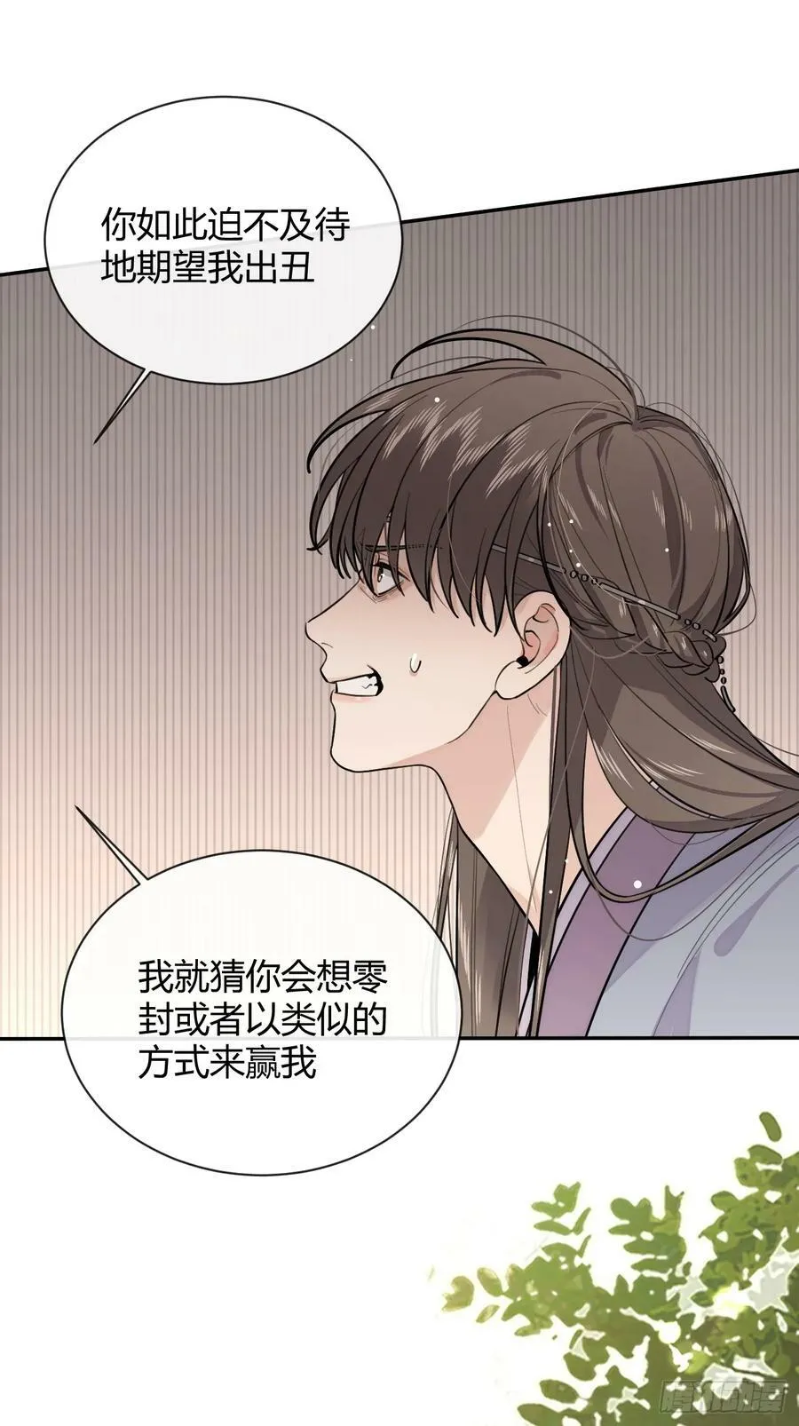 38.技高一筹 第57页