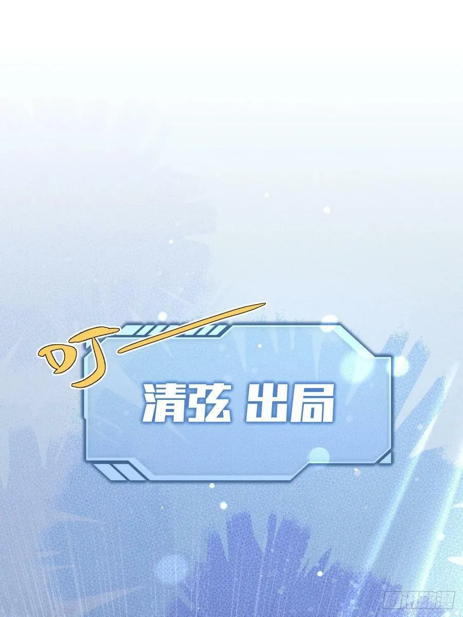 38.技高一筹 第60页