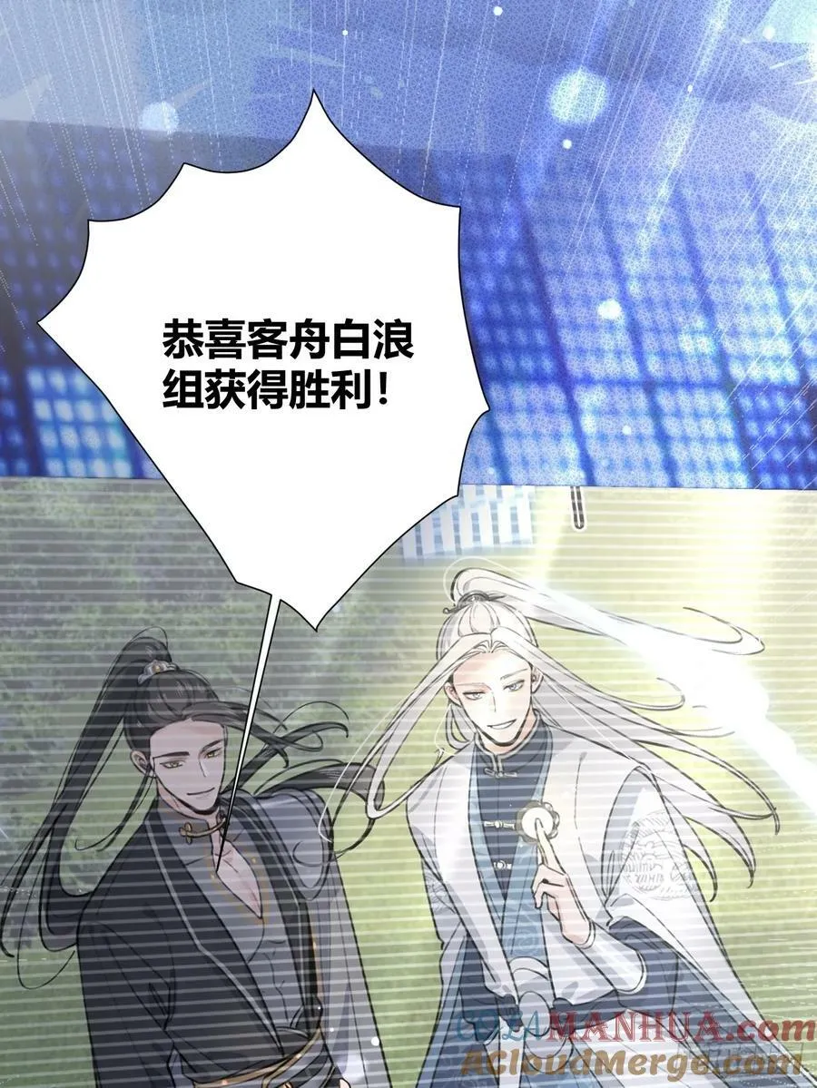 38.技高一筹 第61页