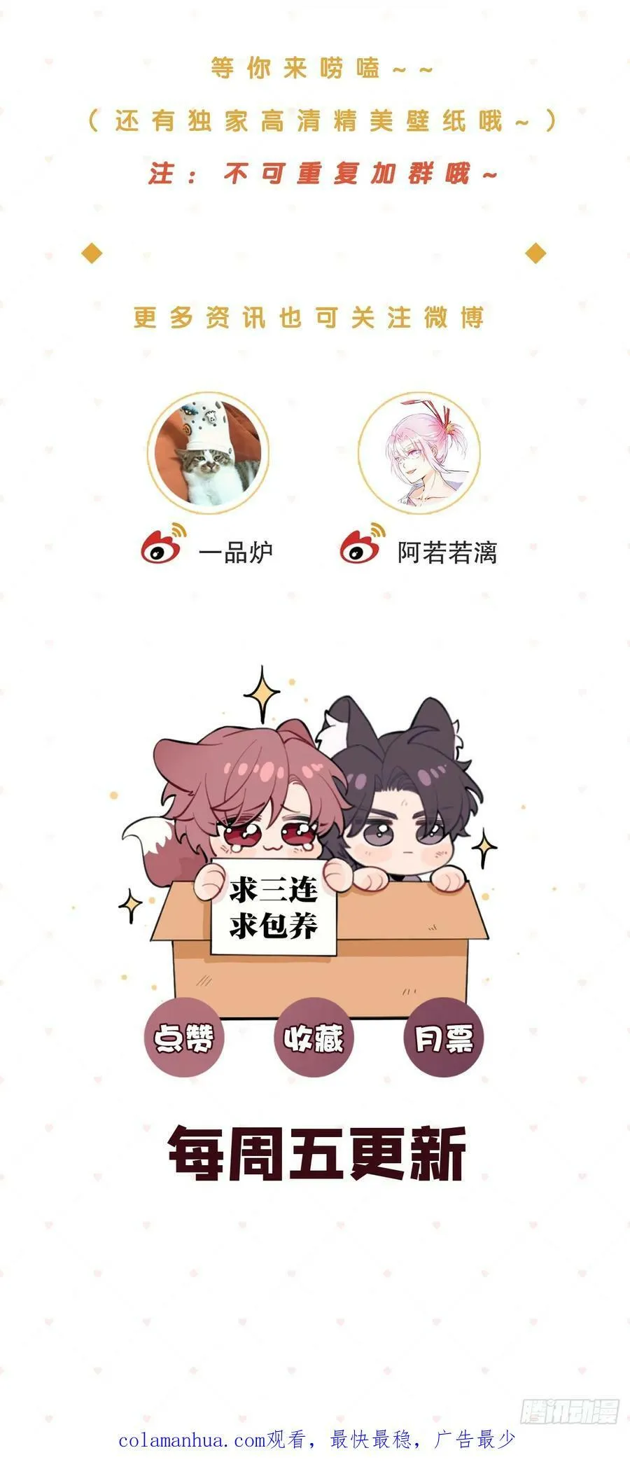 38.技高一筹 第74页