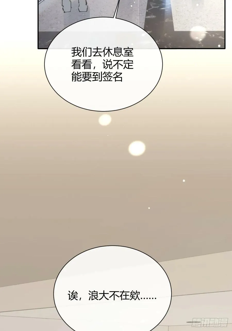 40.一语成谶 第12页