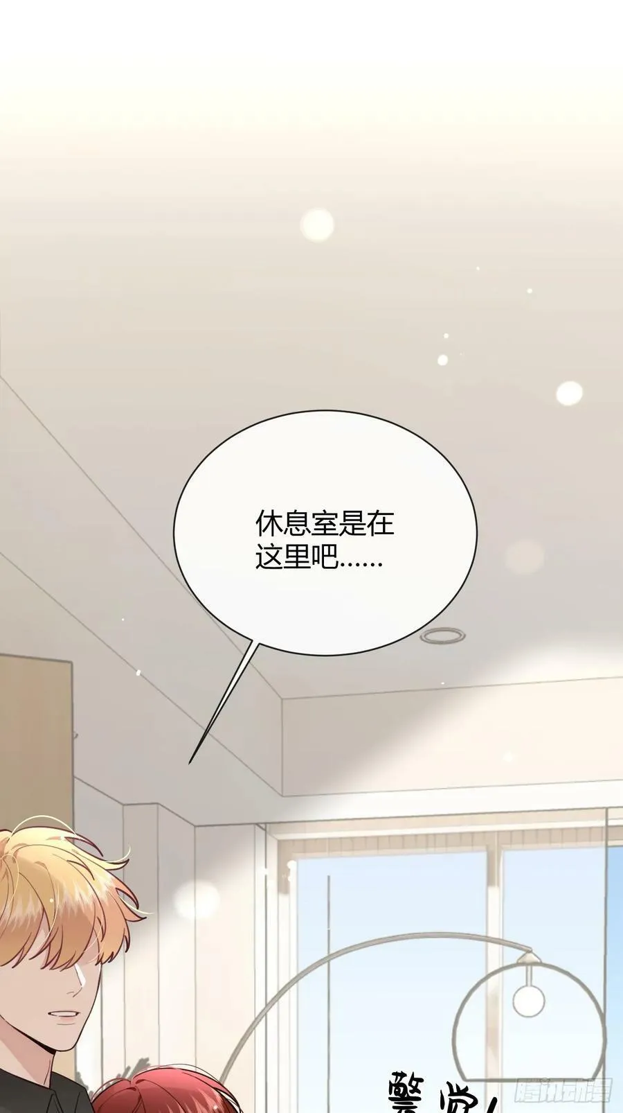 40.一语成谶 第15页