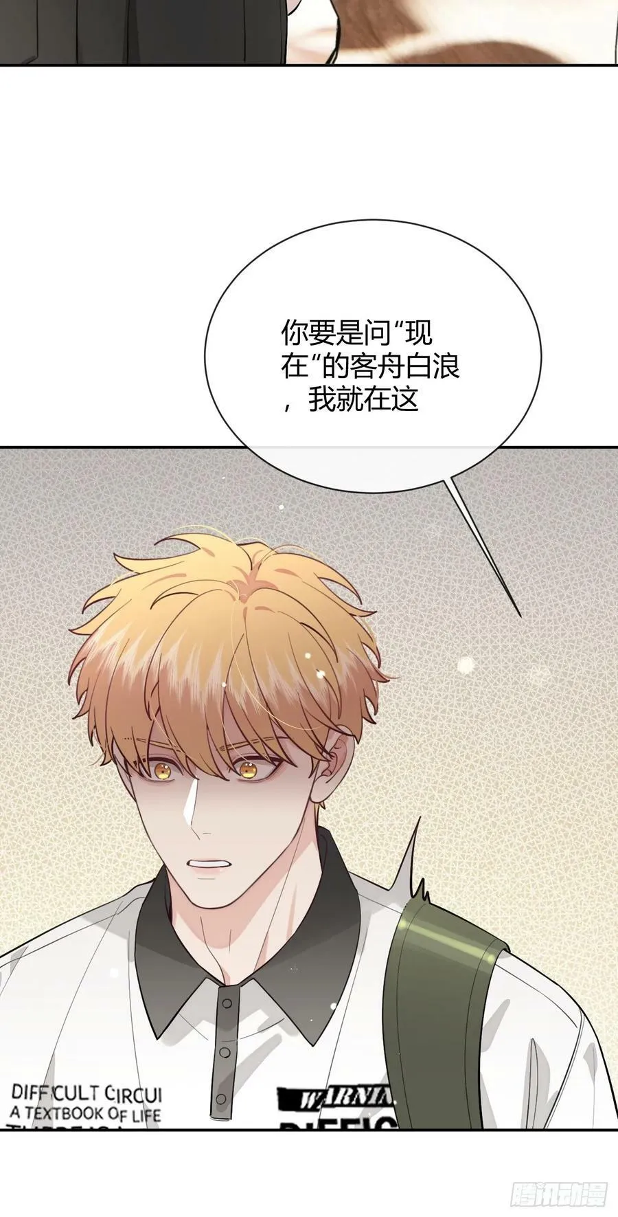 40.一语成谶 第18页