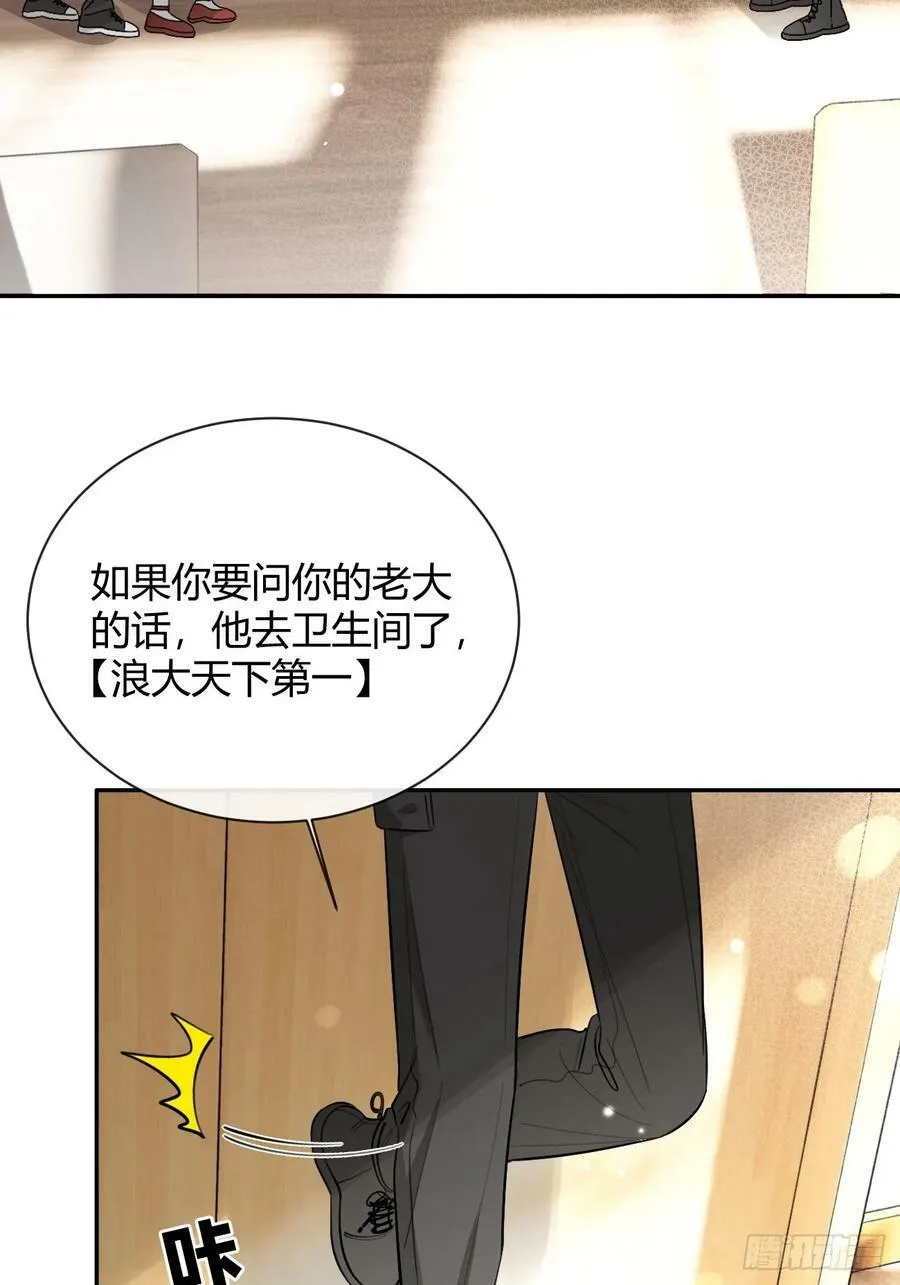 40.一语成谶 第20页