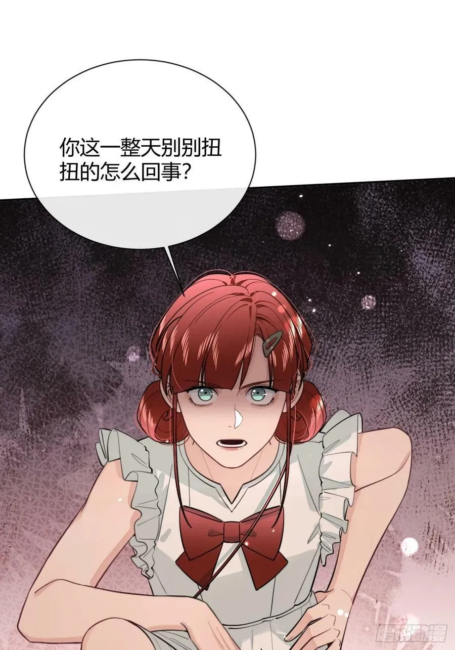 40.一语成谶 第26页