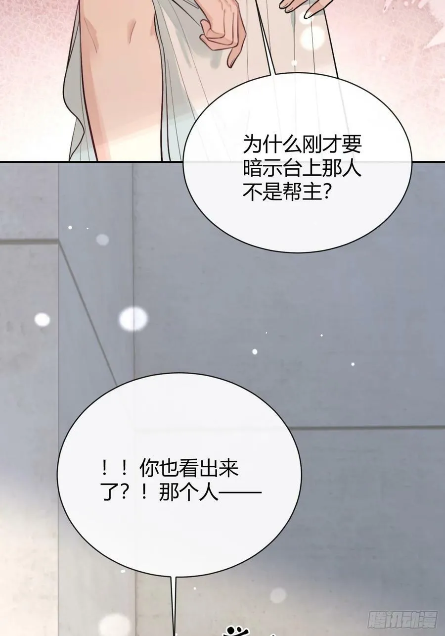 40.一语成谶 第27页