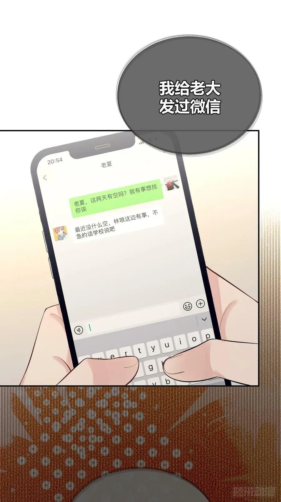40.一语成谶 第30页