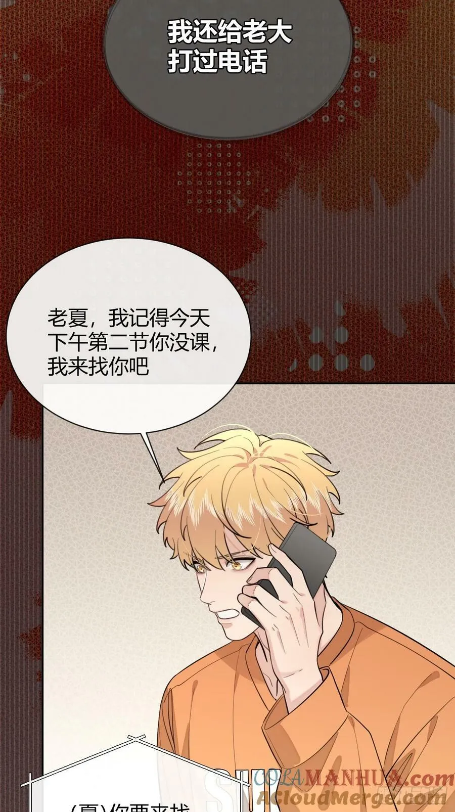 40.一语成谶 第31页