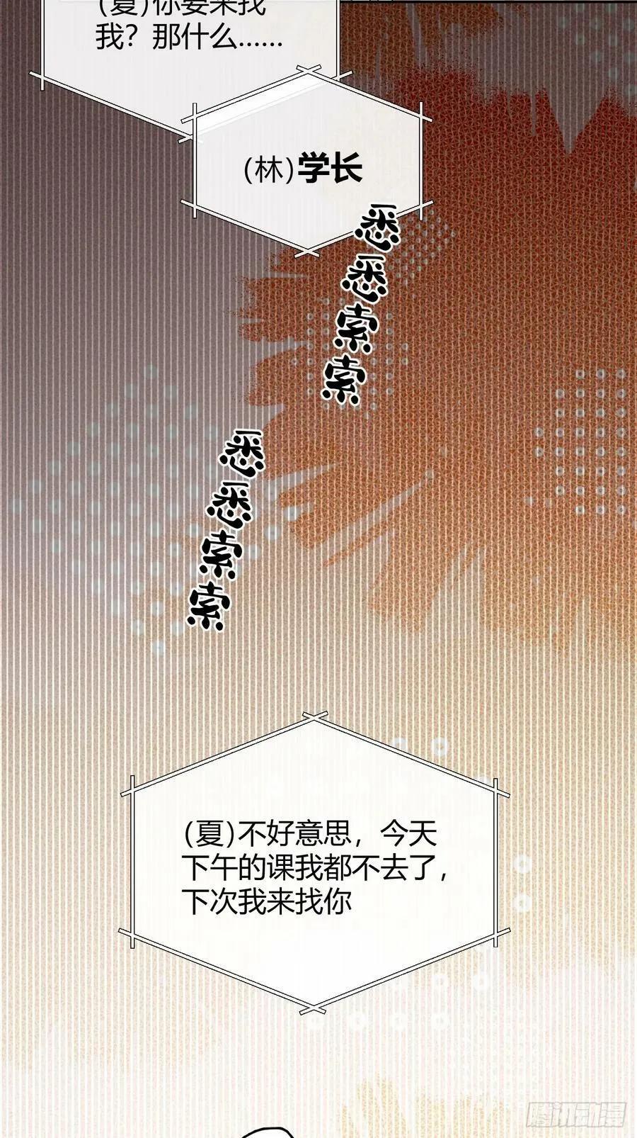 40.一语成谶 第32页