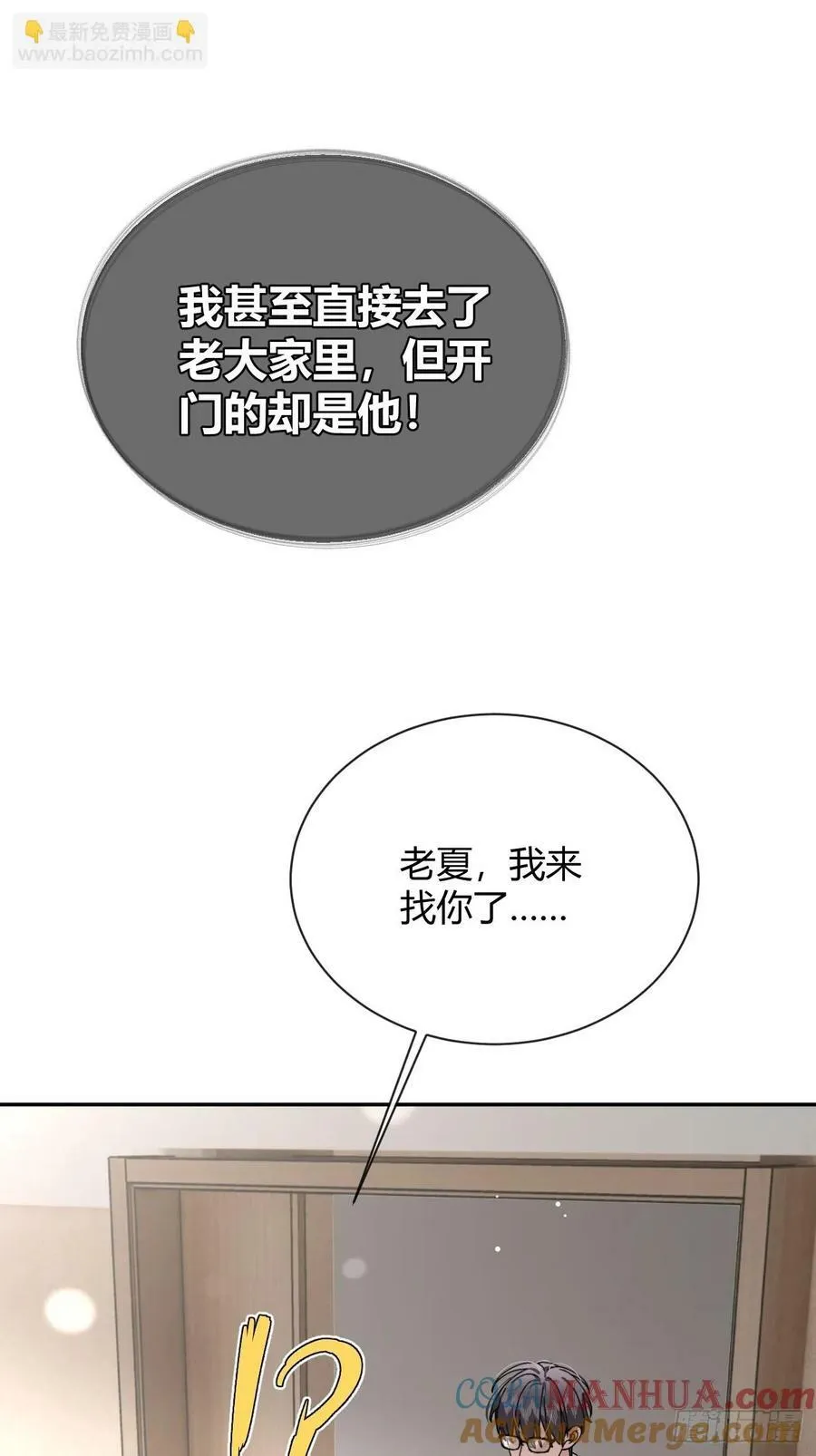 40.一语成谶 第34页