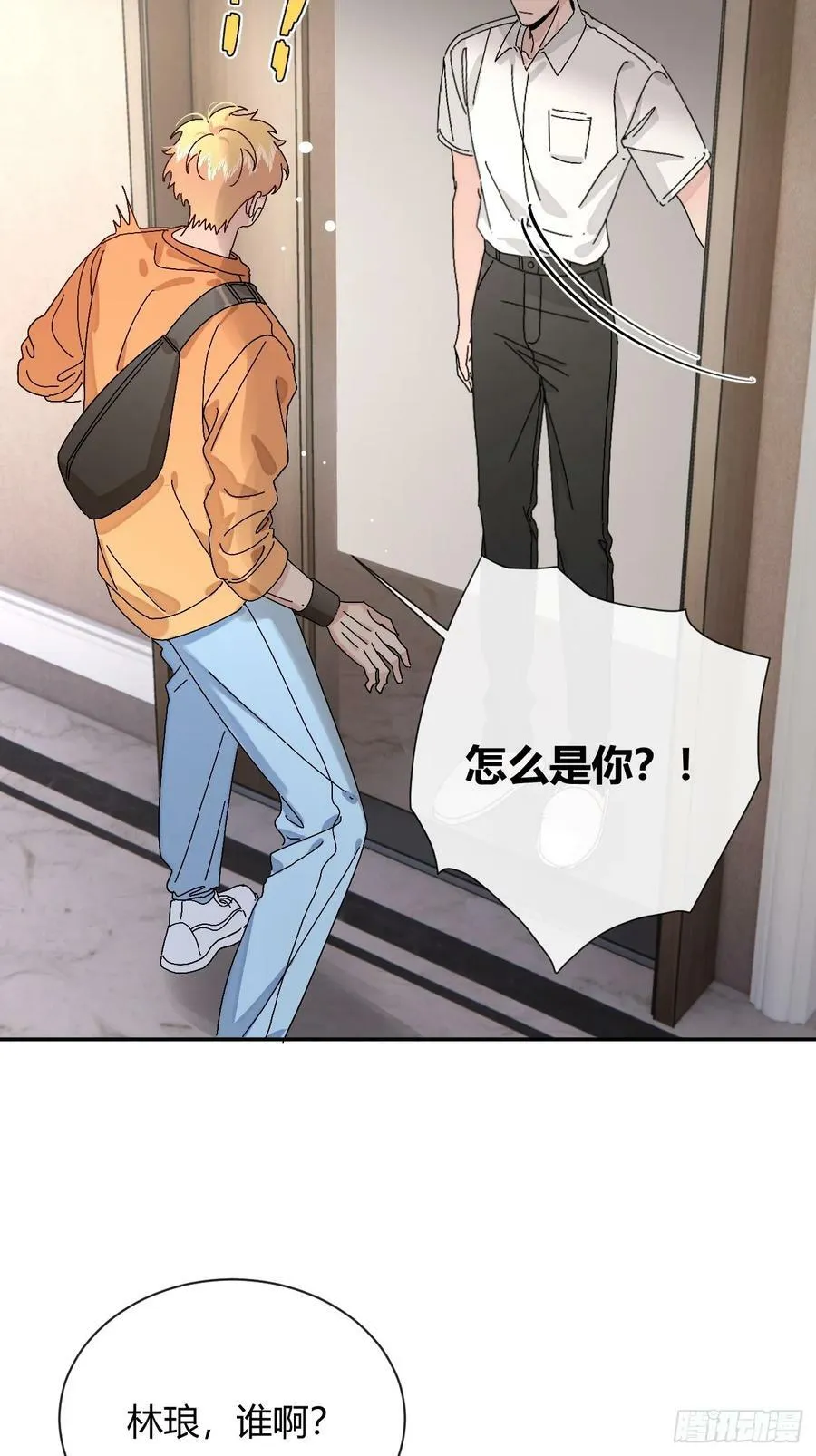 40.一语成谶 第35页