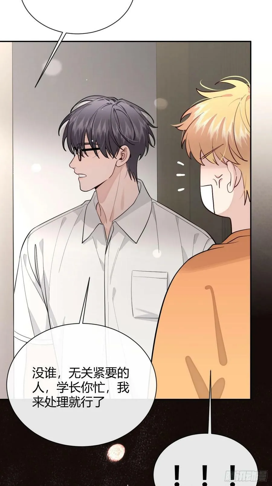 40.一语成谶 第36页