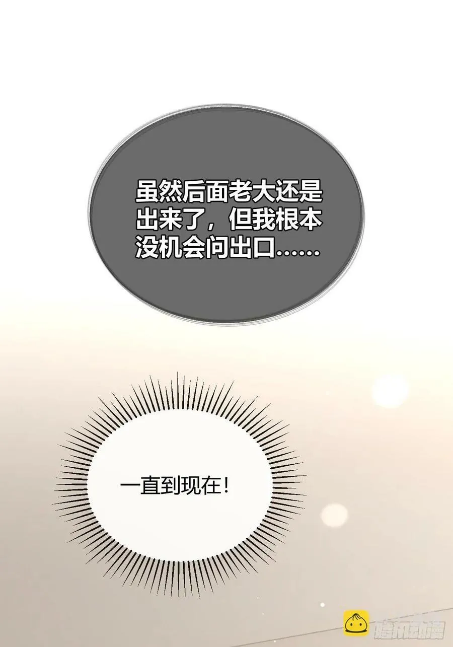 40.一语成谶 第38页