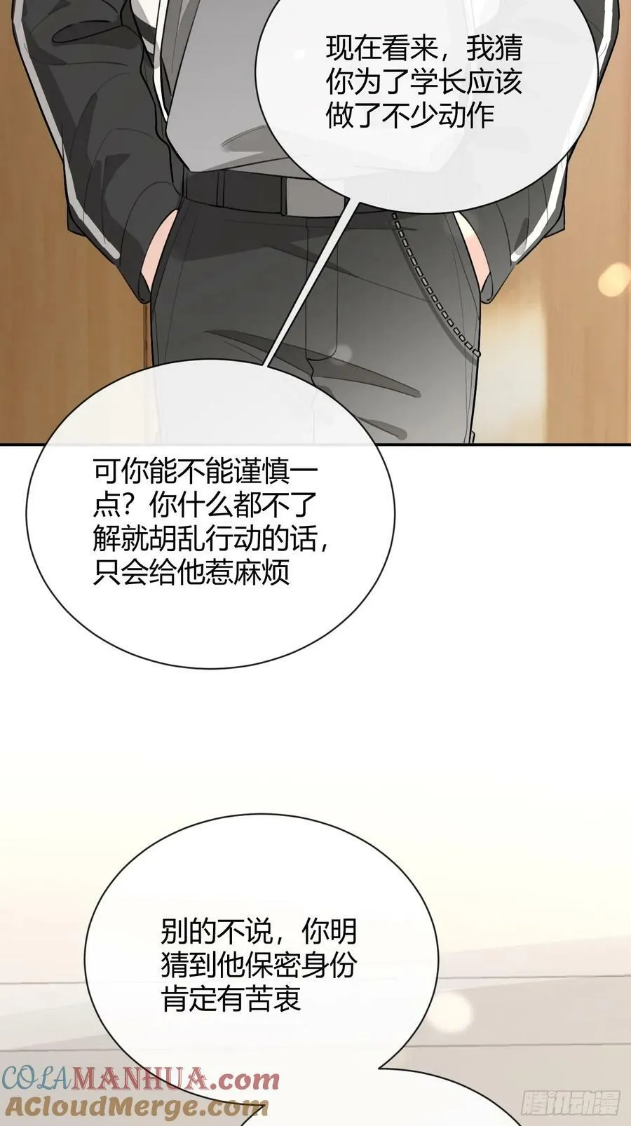 40.一语成谶 第43页