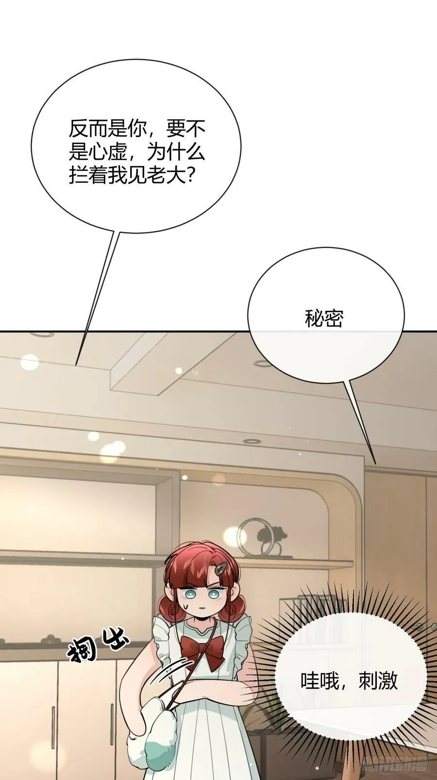 40.一语成谶 第45页