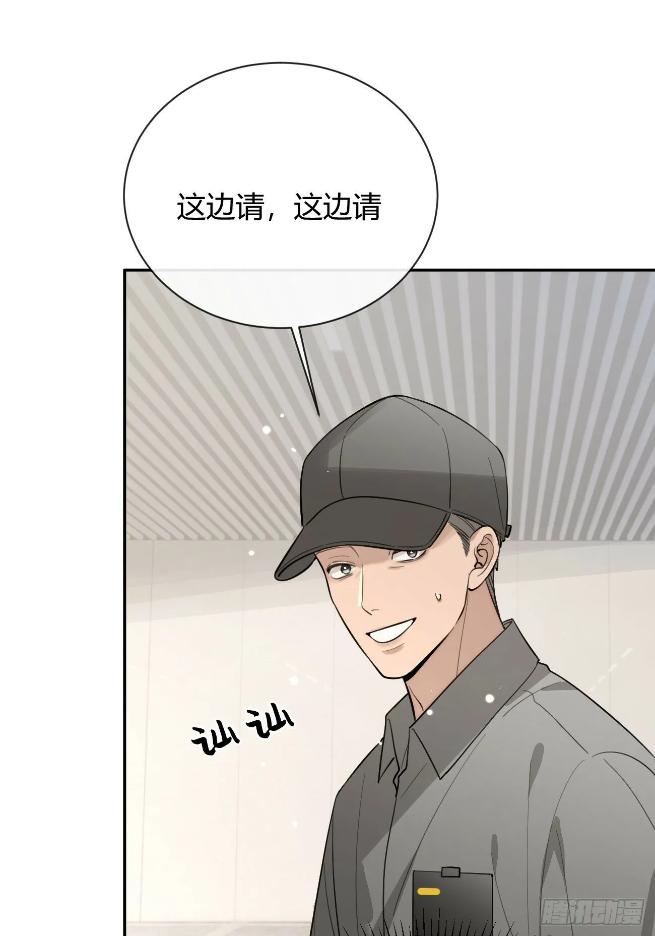 41.遭遇 第7页
