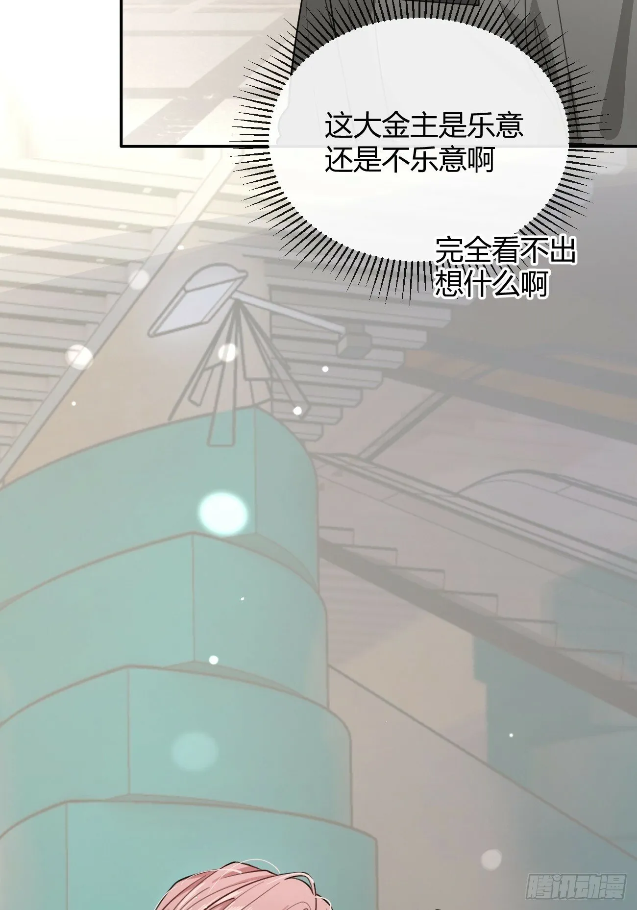 41.遭遇 第8页