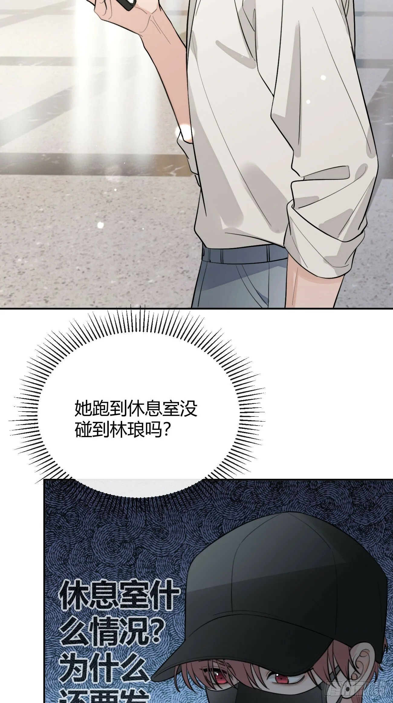 41.遭遇 第17页