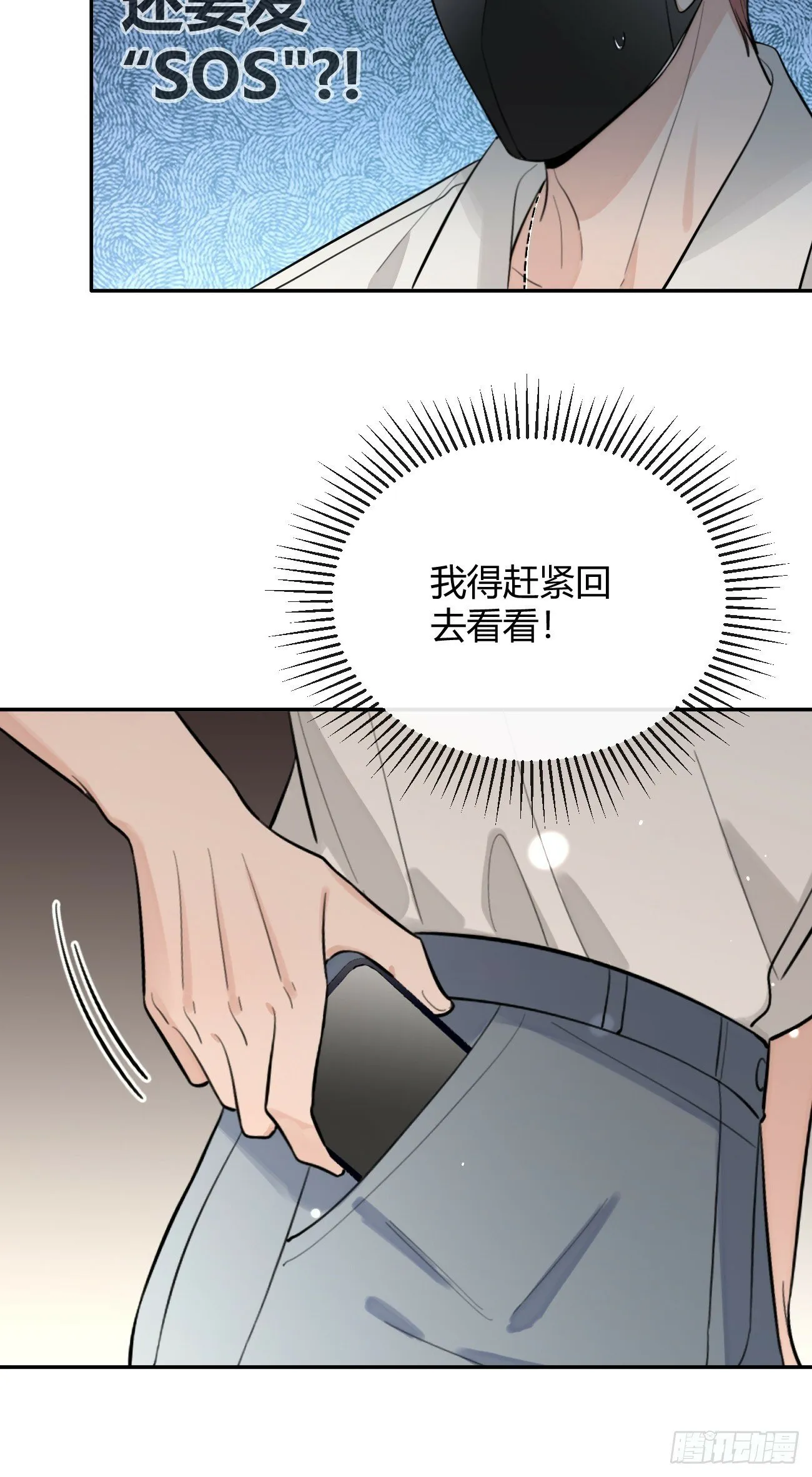 41.遭遇 第18页