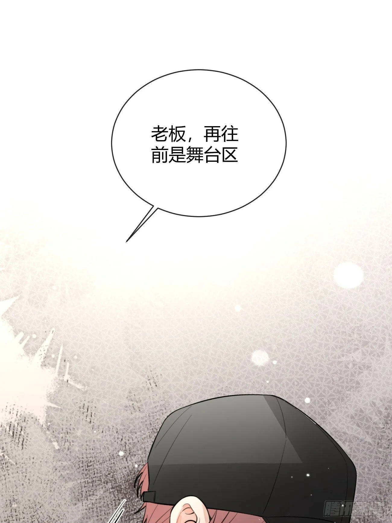 41.遭遇 第19页