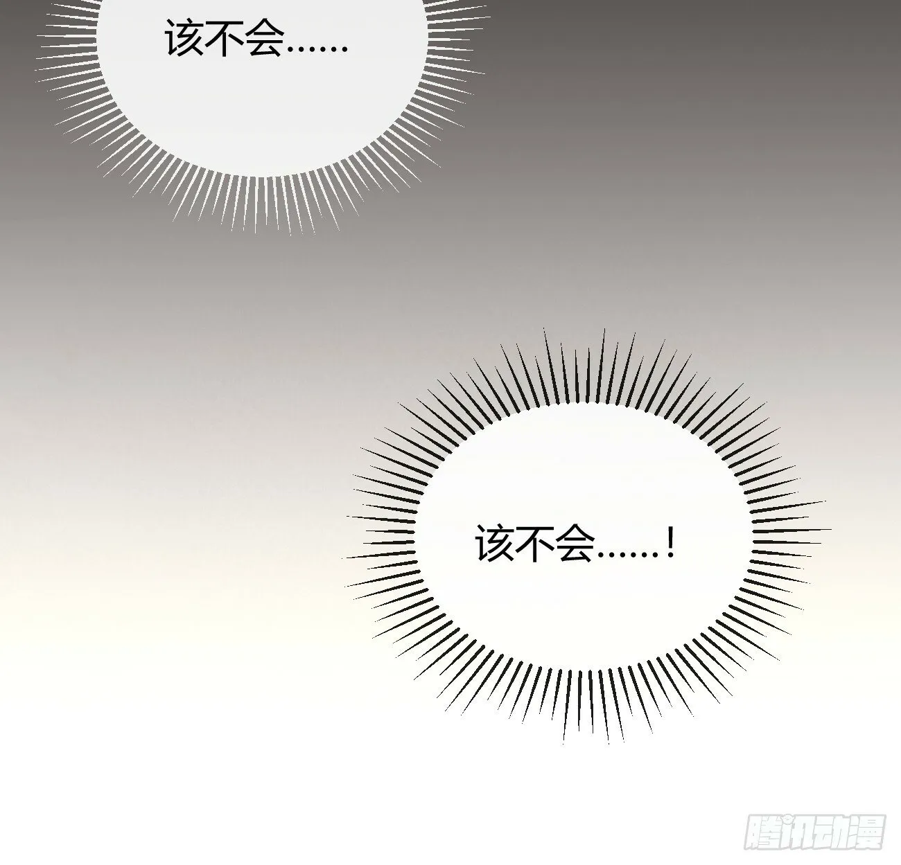 41.遭遇 第21页