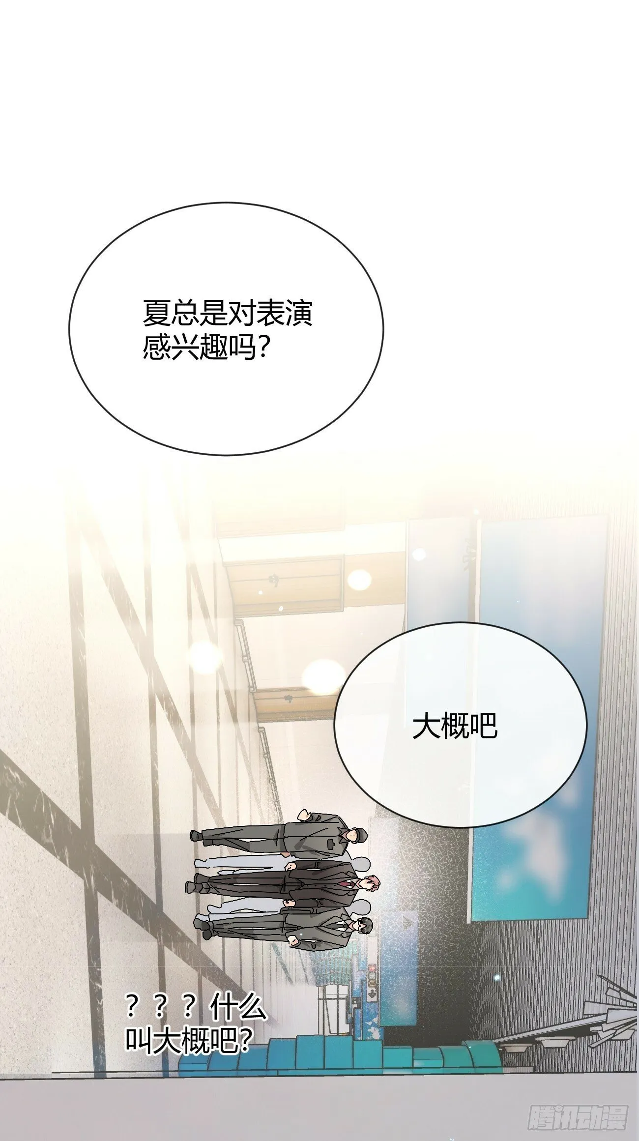 41.遭遇 第22页