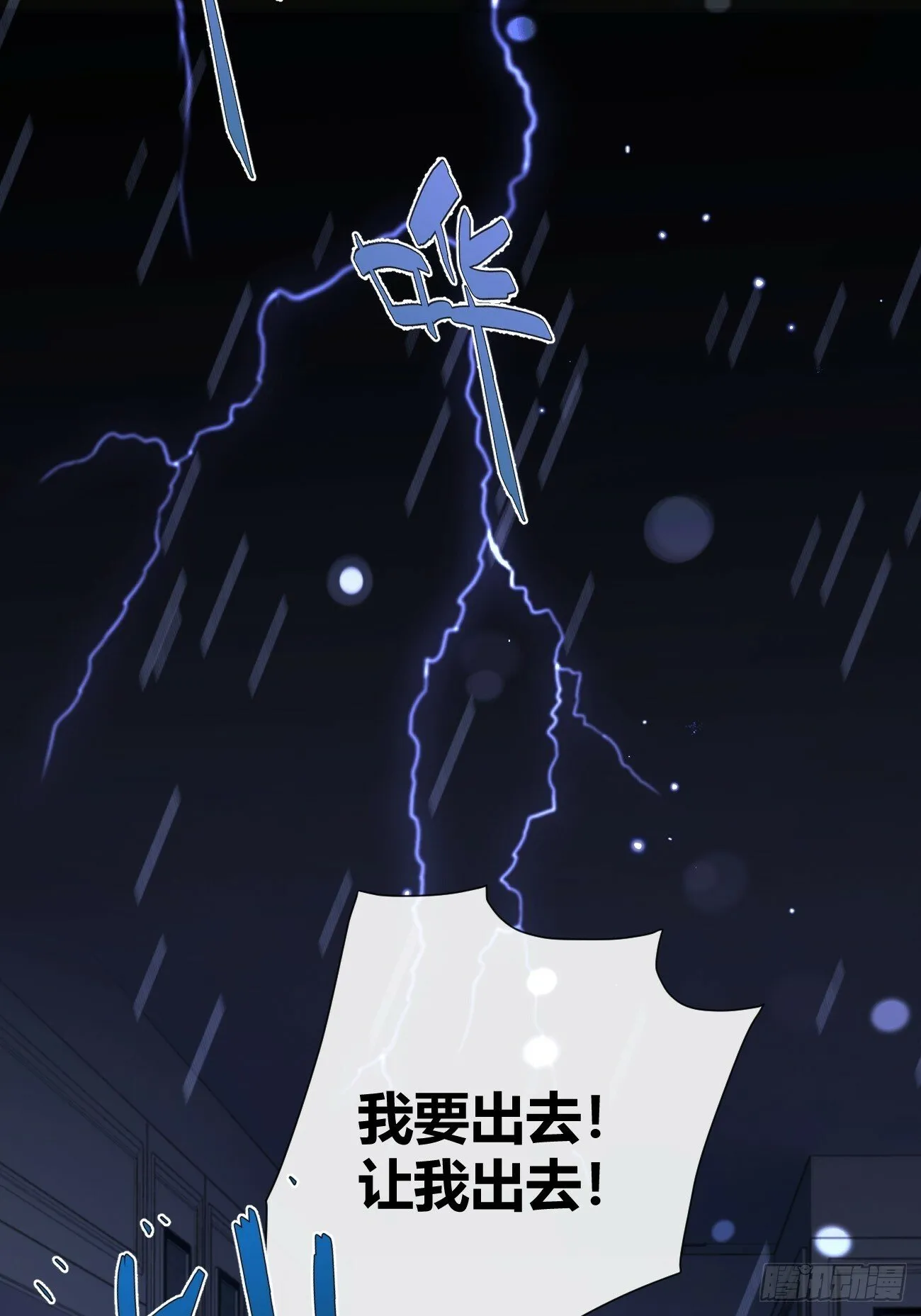41.遭遇 第28页