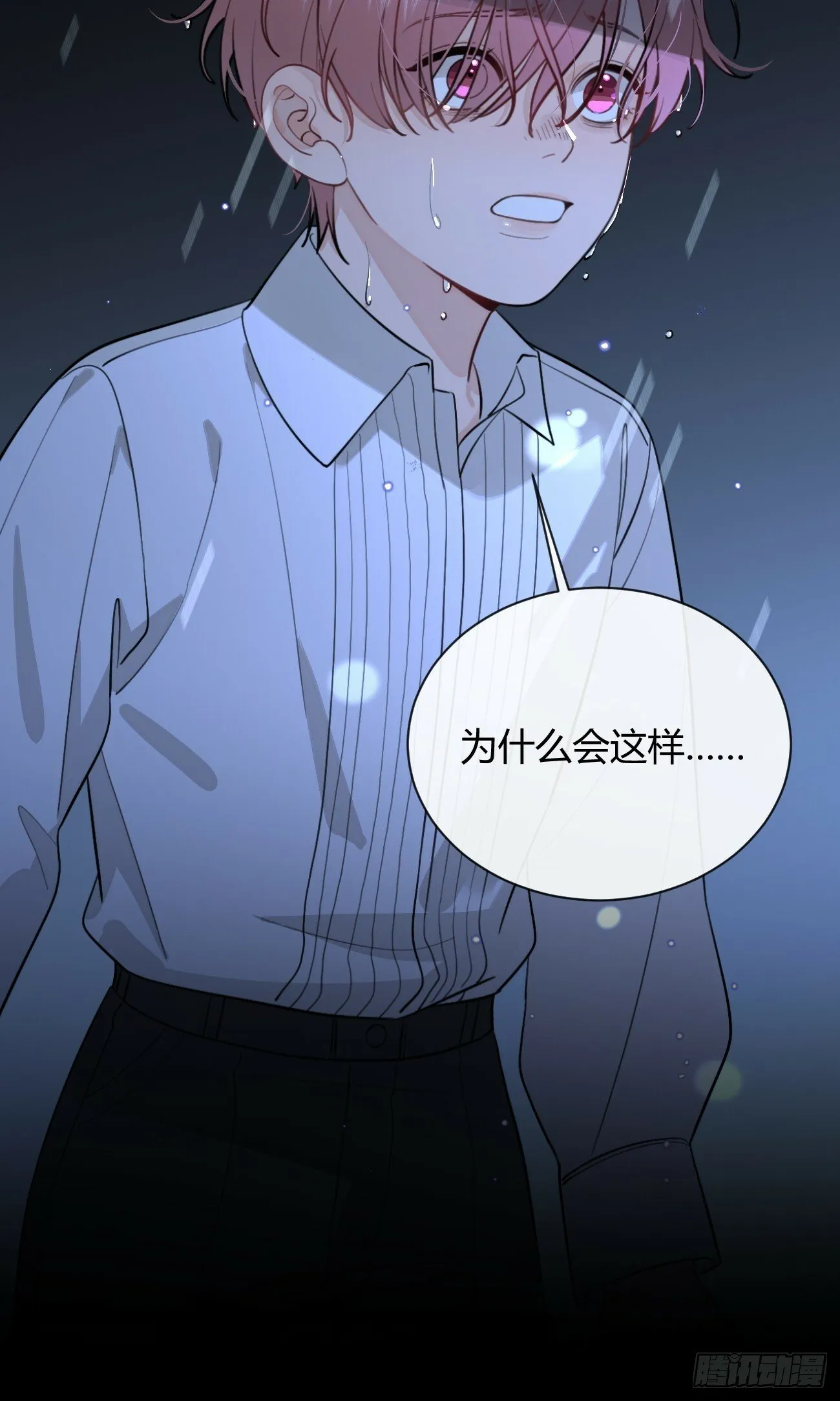 41.遭遇 第38页