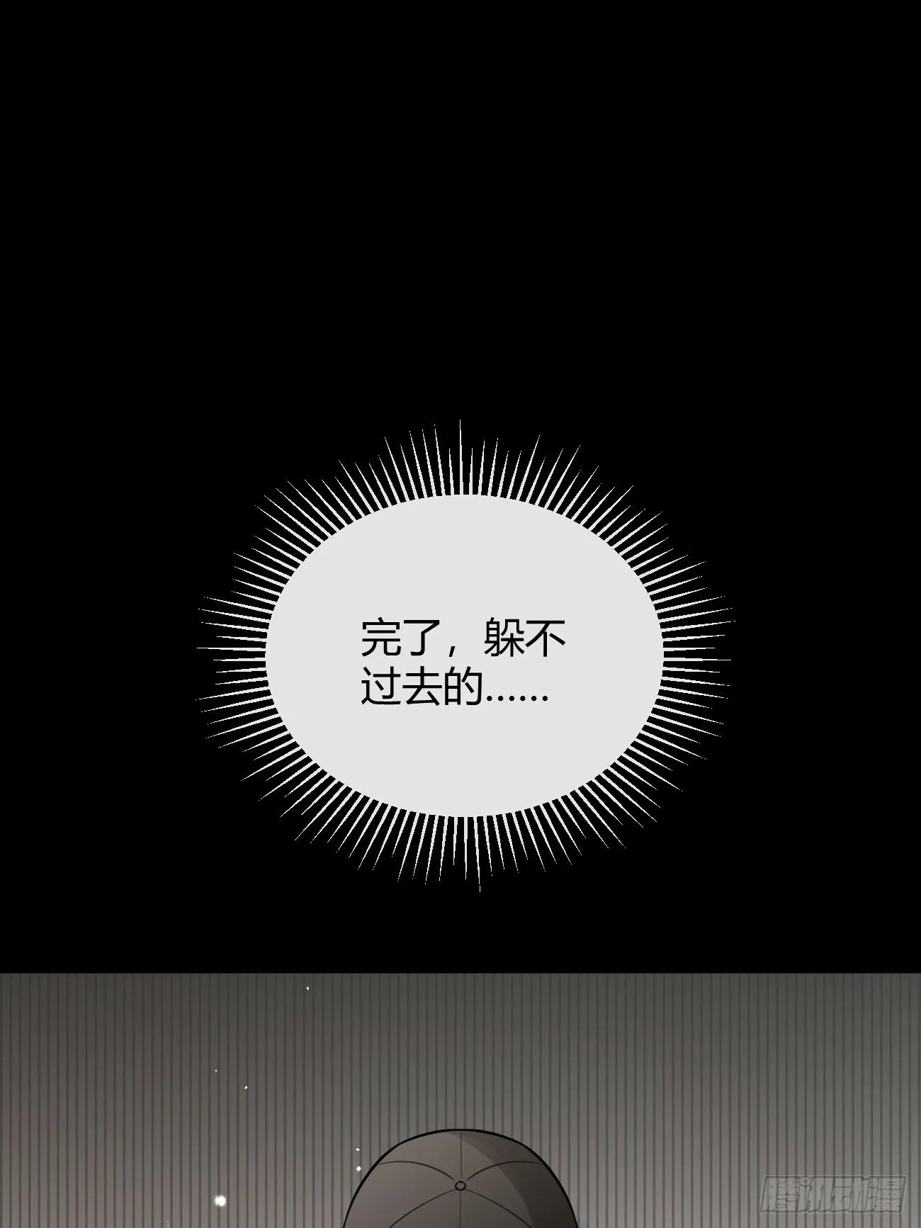41.遭遇 第39页
