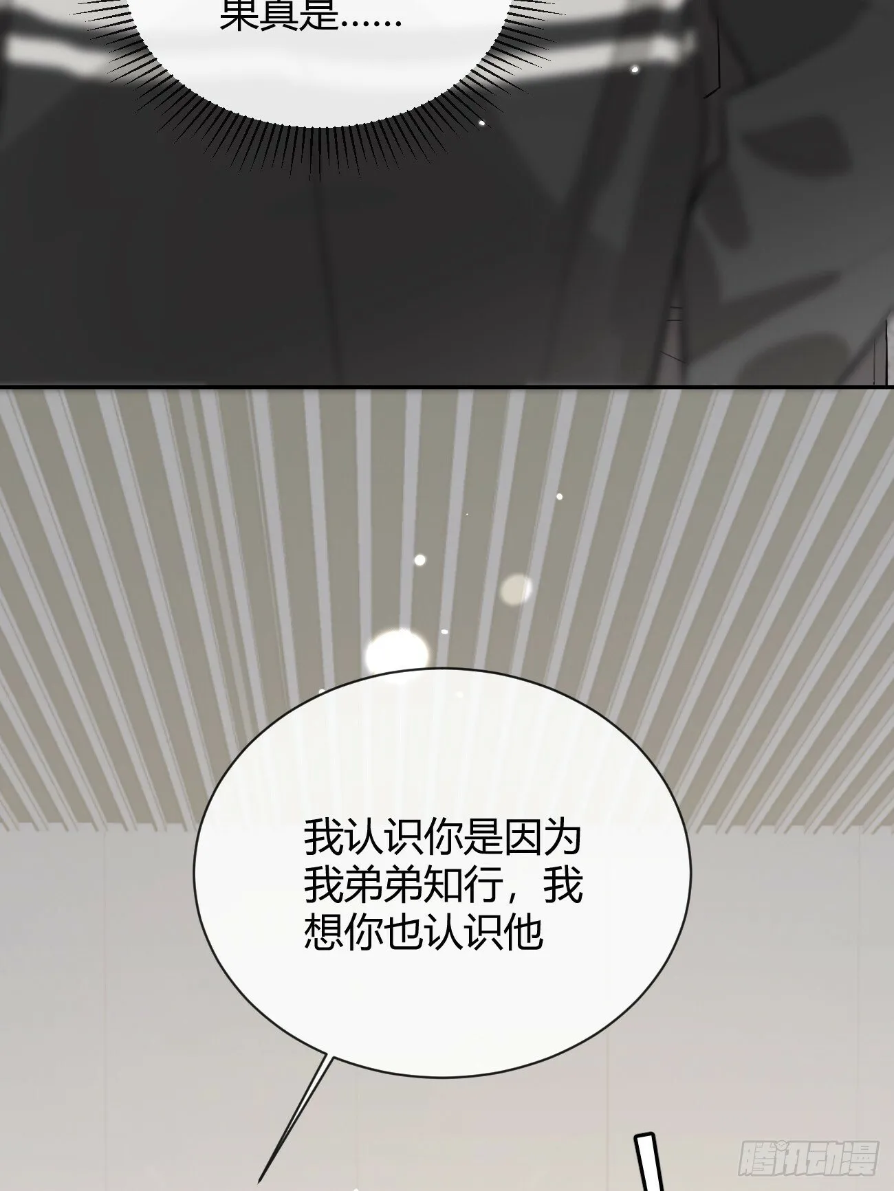 41.遭遇 第57页