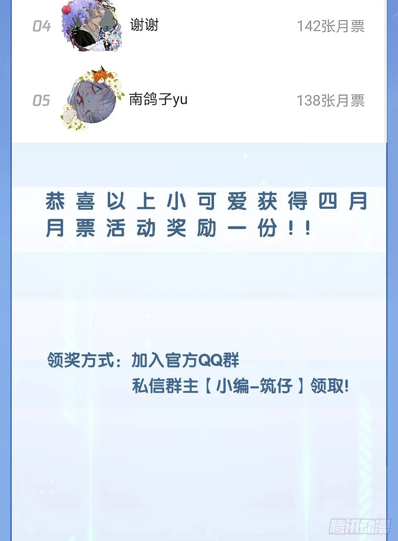 41.遭遇 第67页