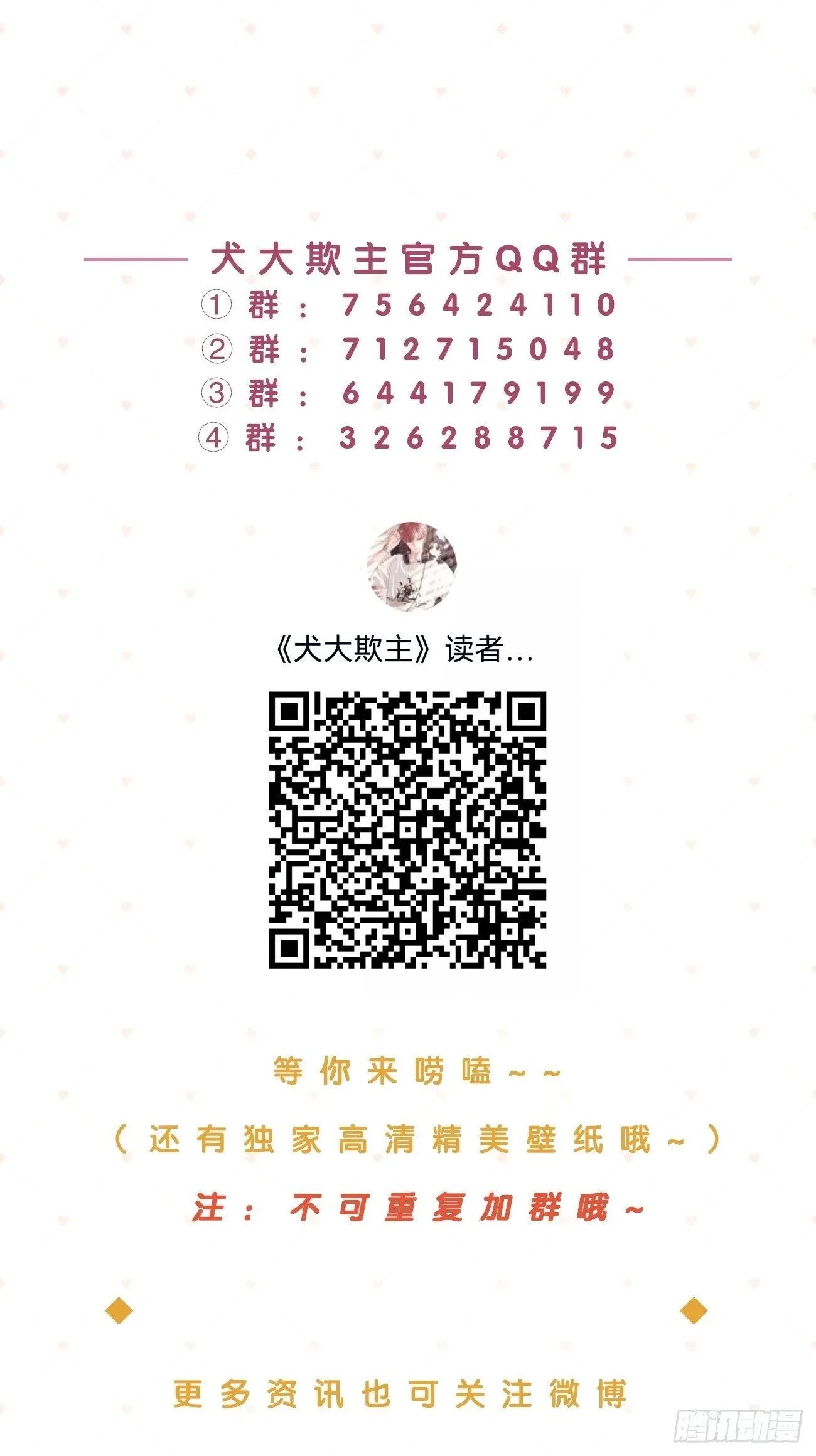 41.遭遇 第68页