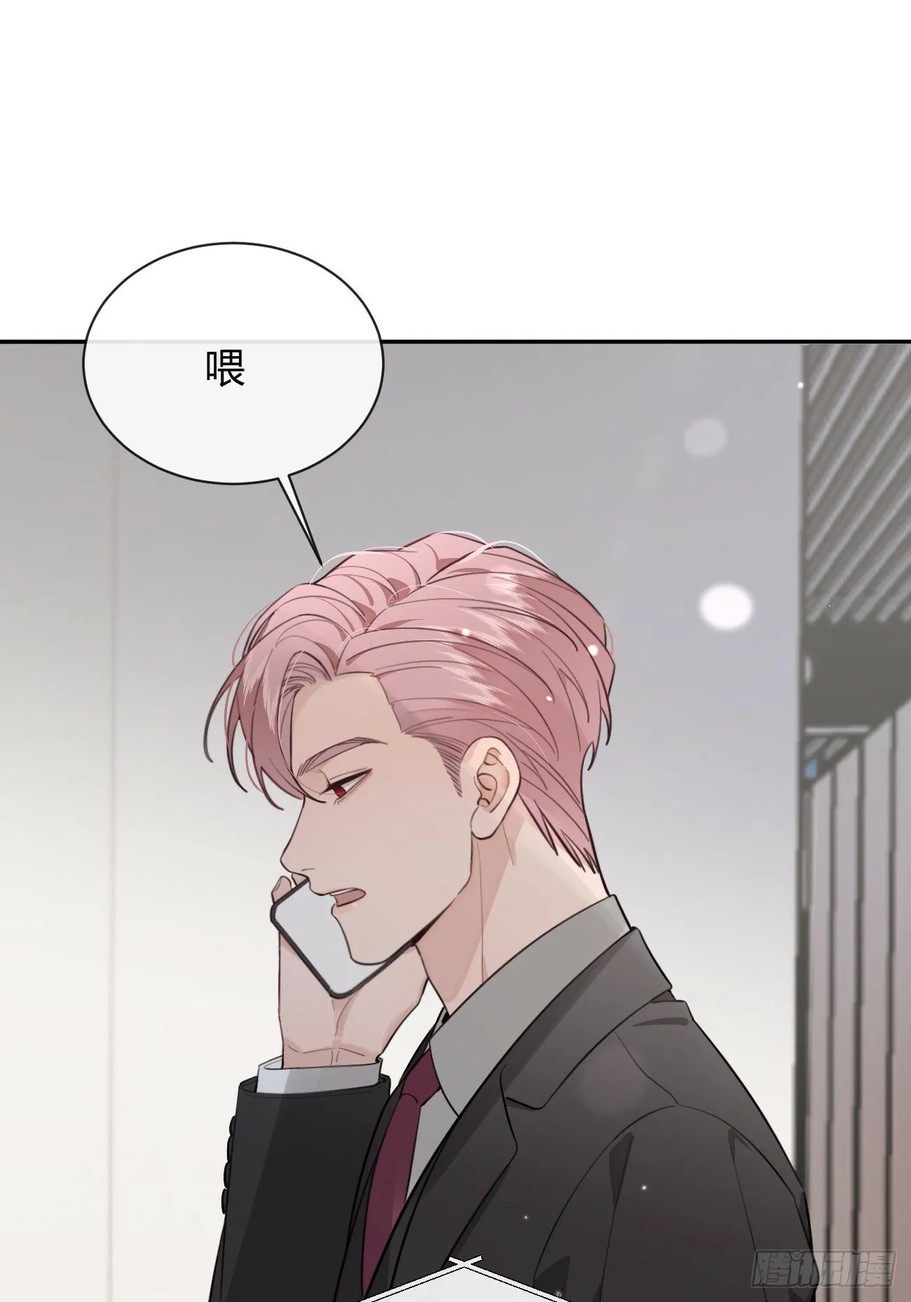 42.救场 第3页