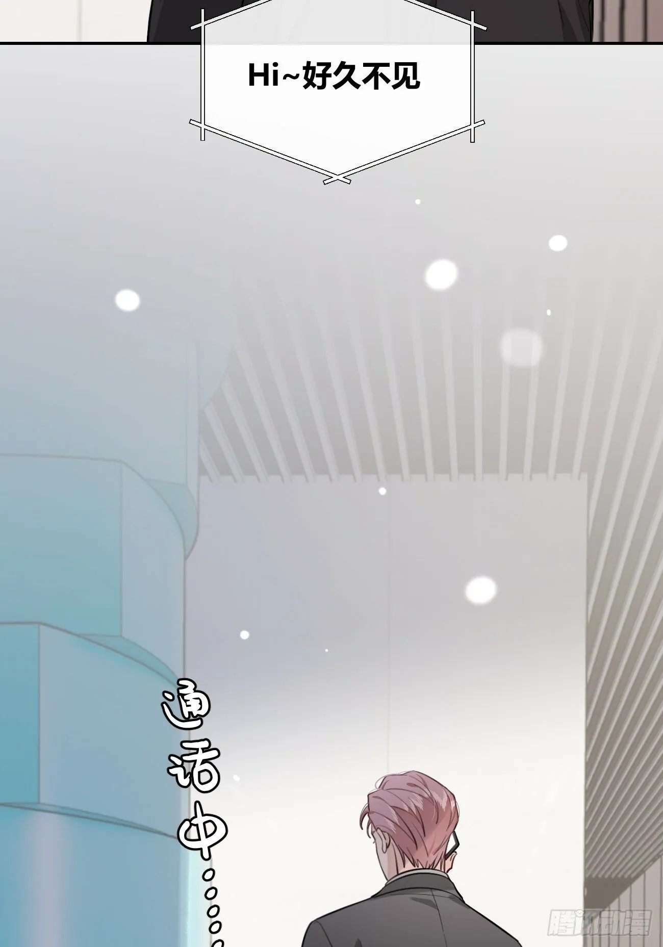 42.救场 第4页