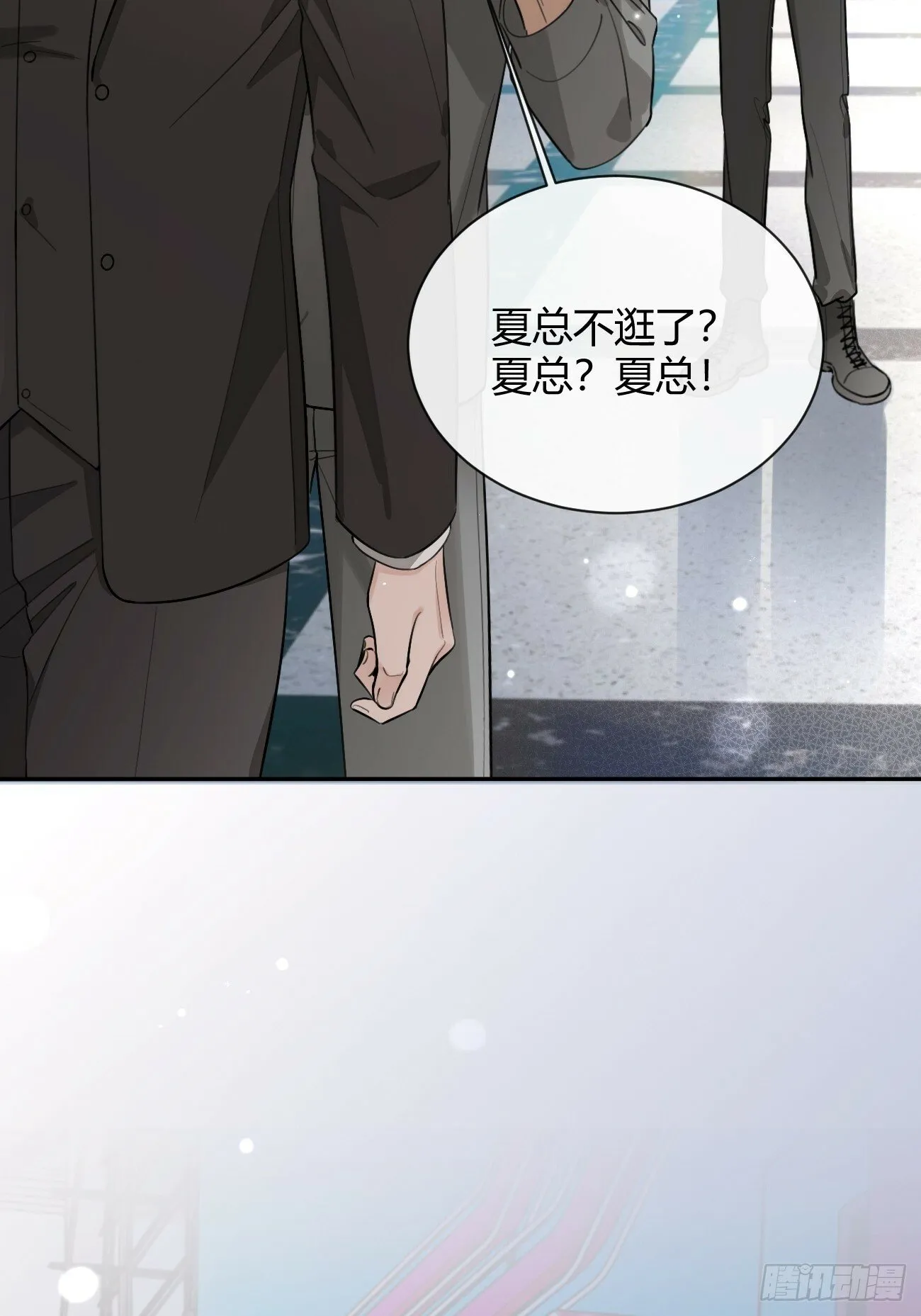 42.救场 第8页
