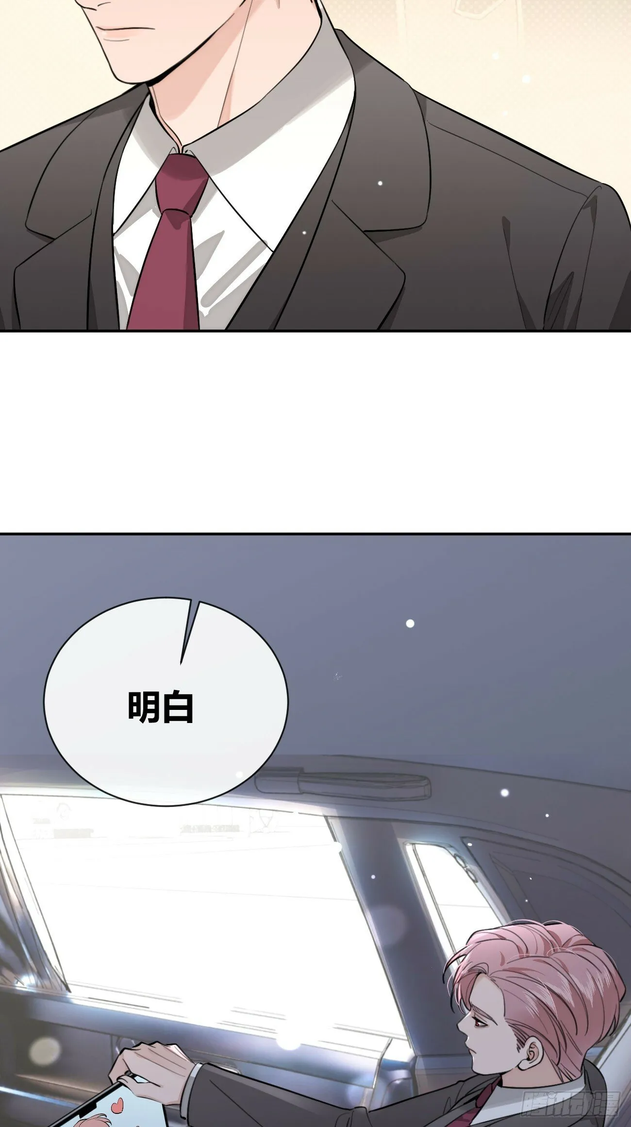 42.救场 第16页