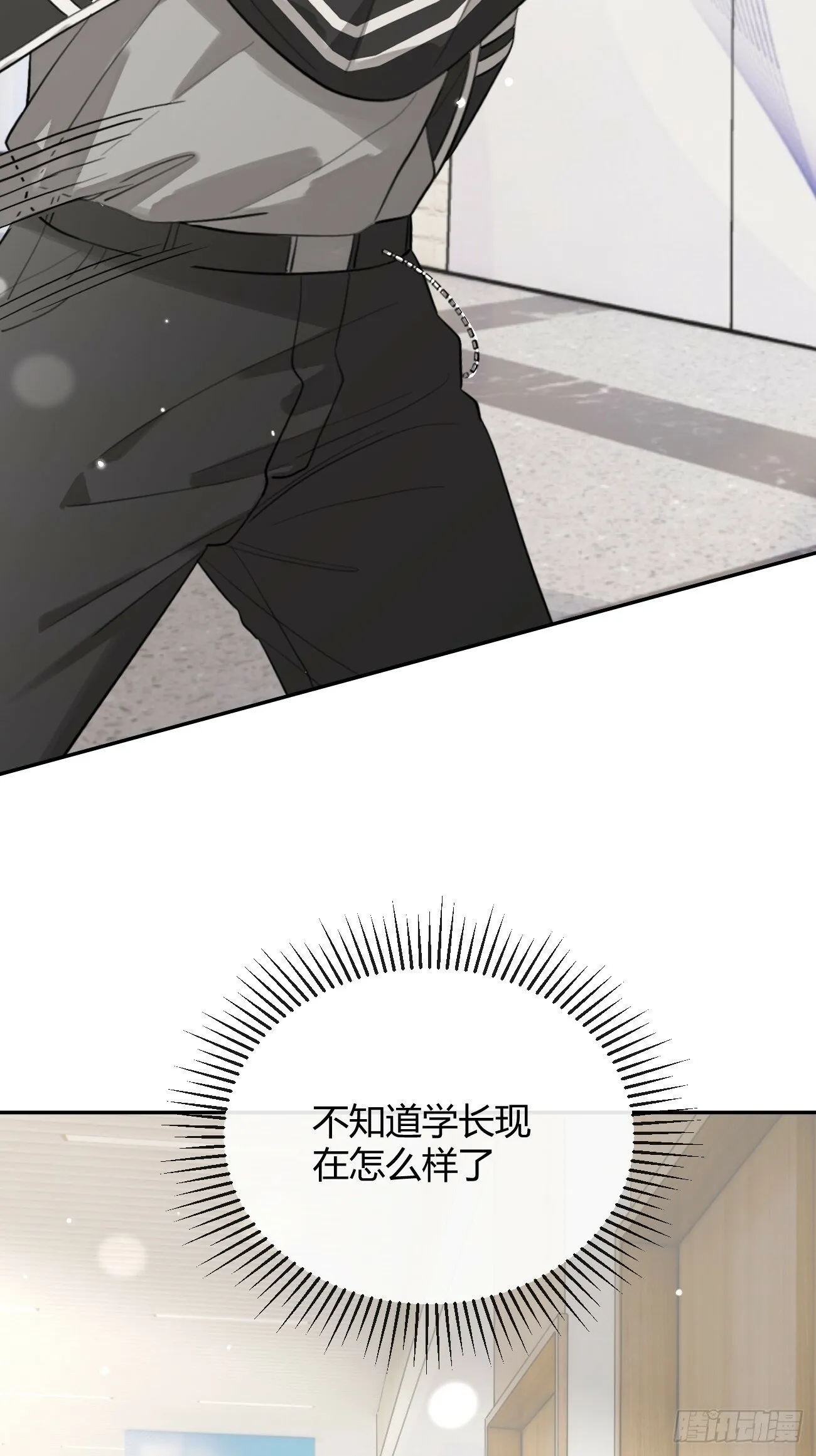 42.救场 第20页