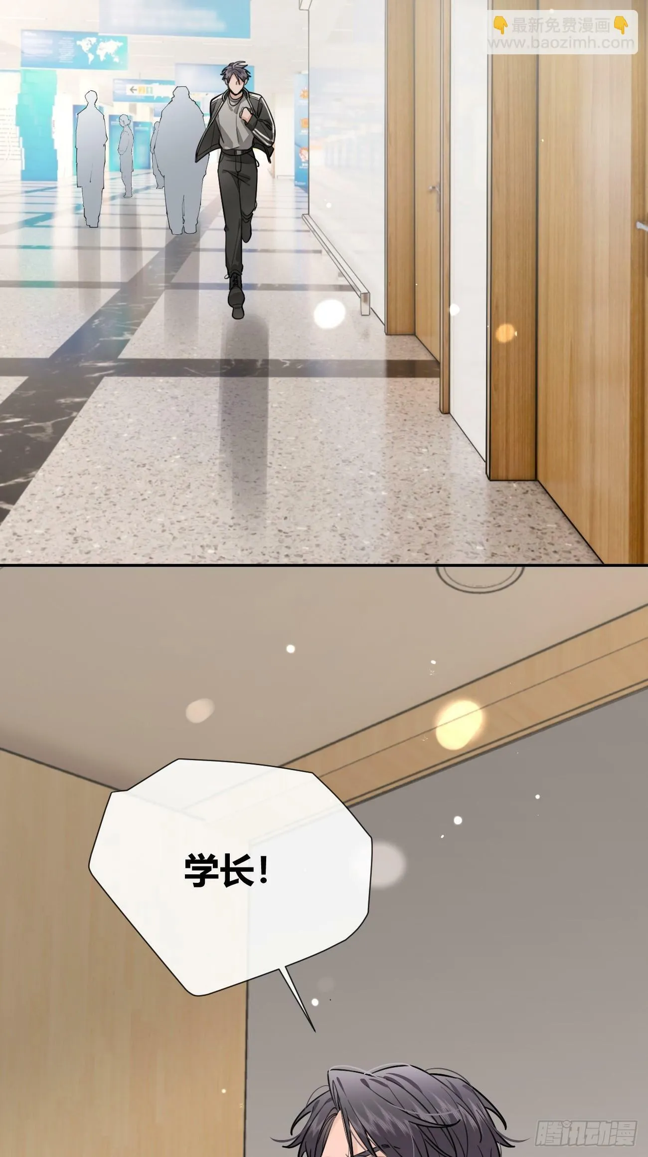 42.救场 第21页