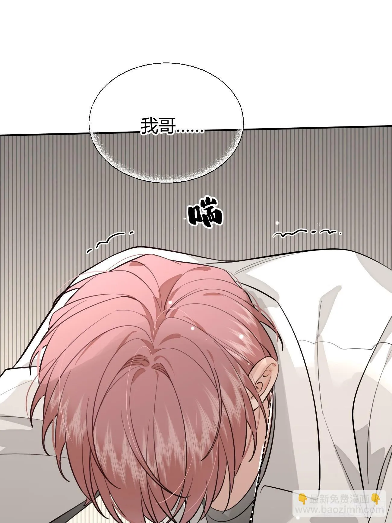 42.救场 第26页