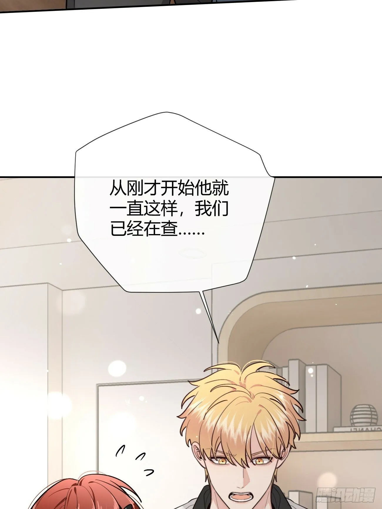 42.救场 第29页