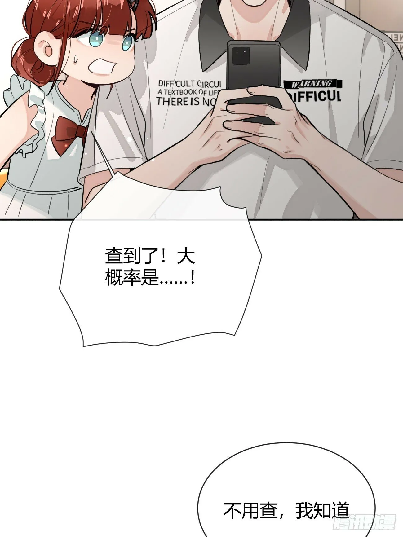 42.救场 第30页