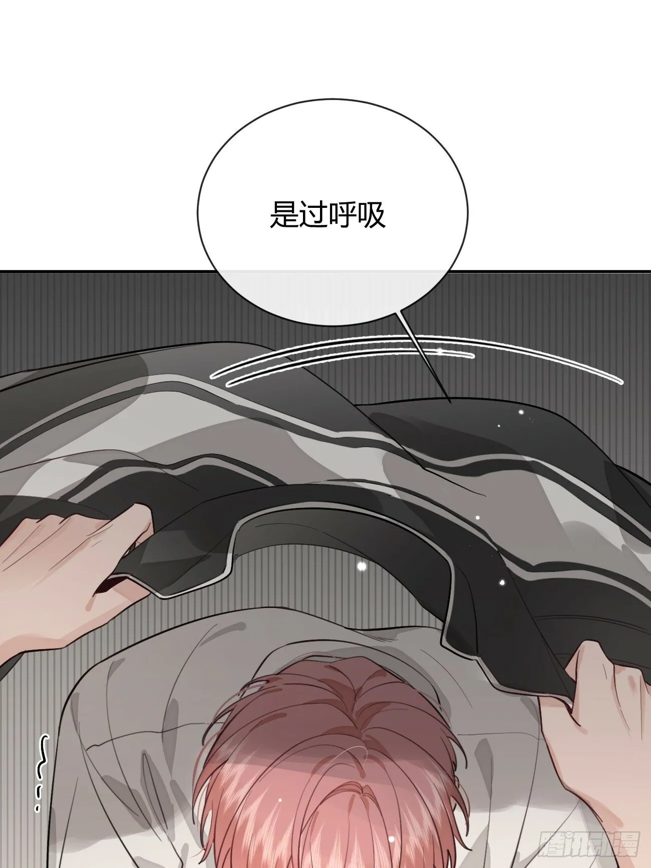 42.救场 第32页