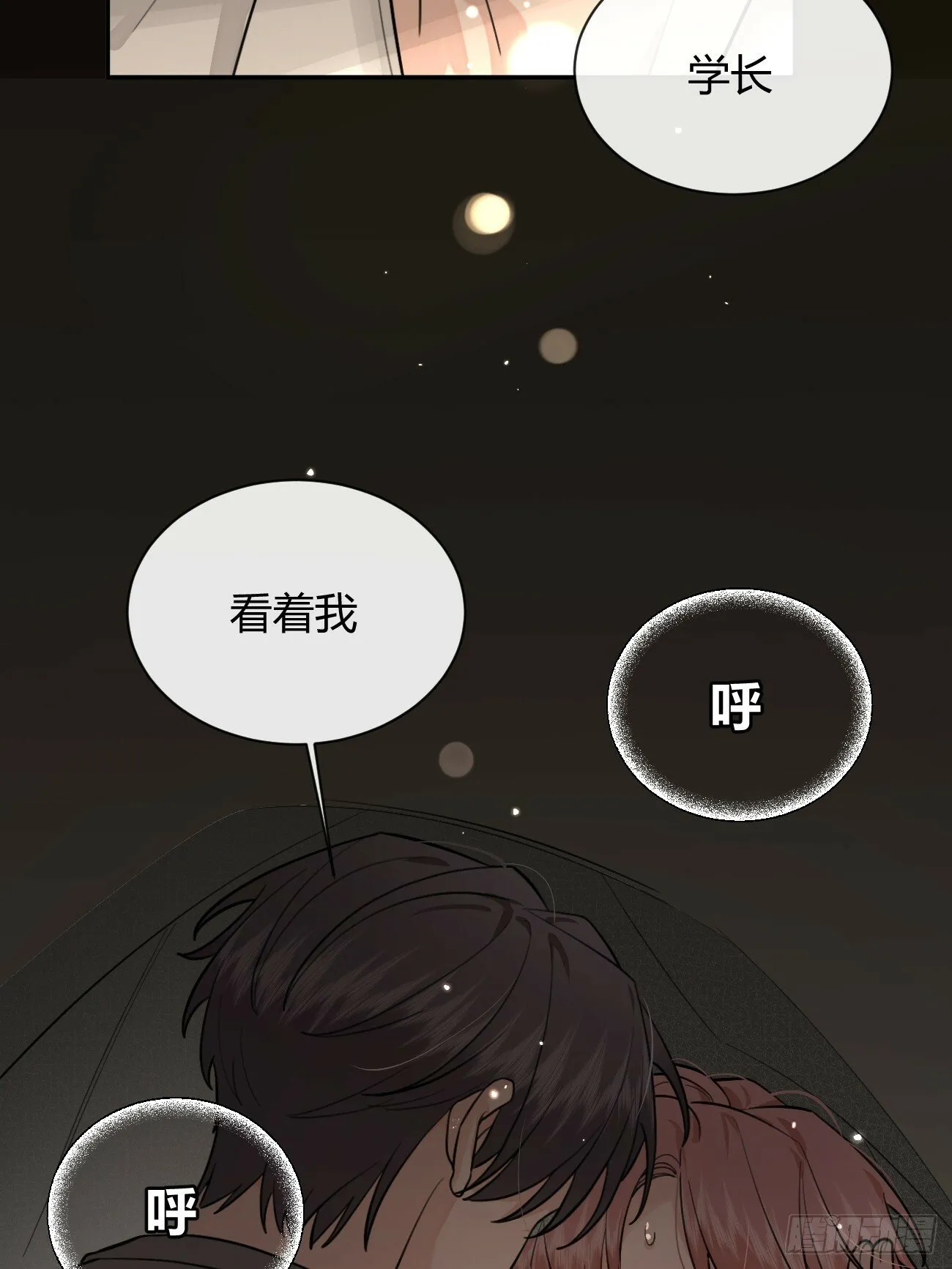 42.救场 第36页
