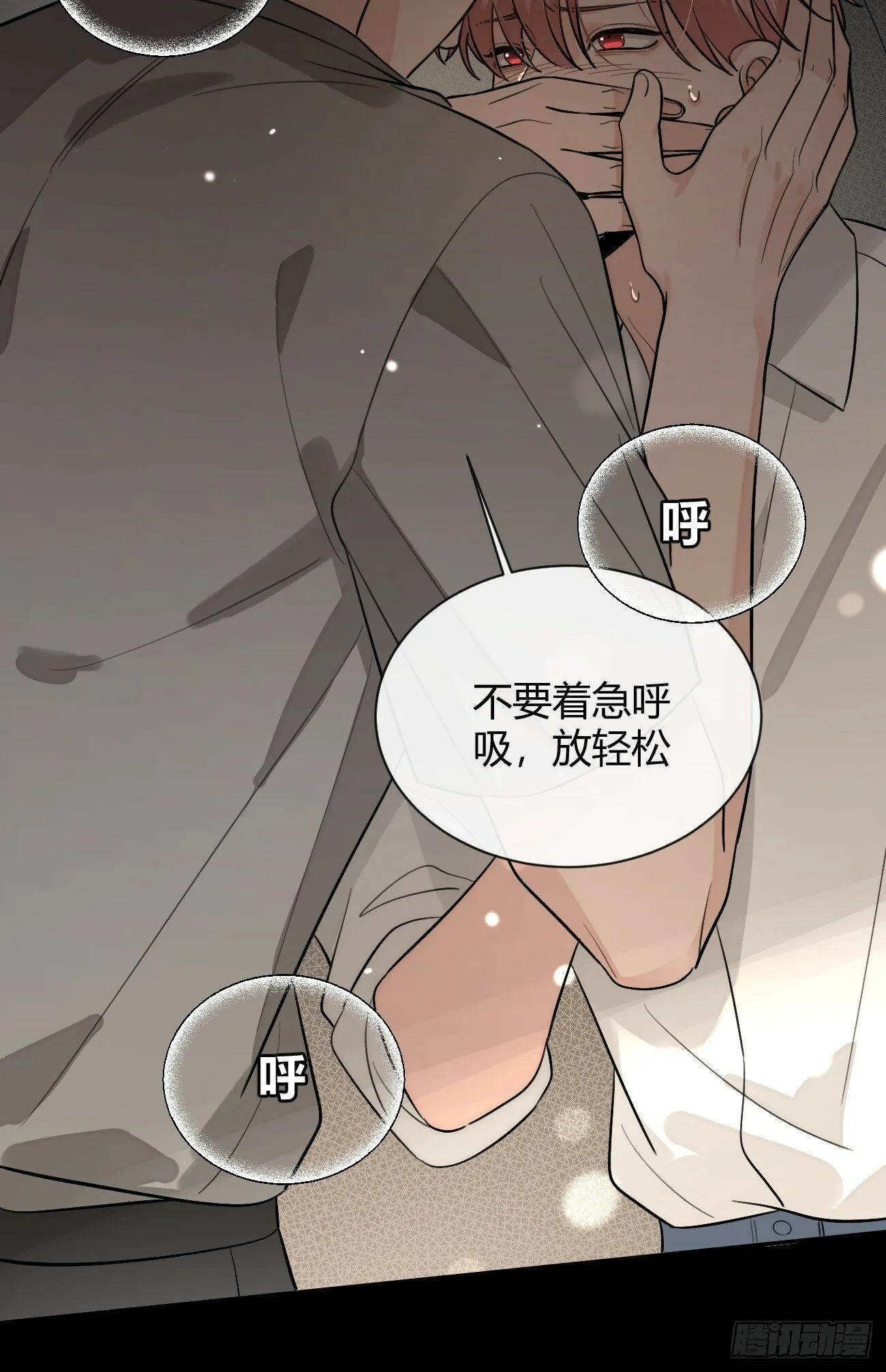 42.救场 第37页