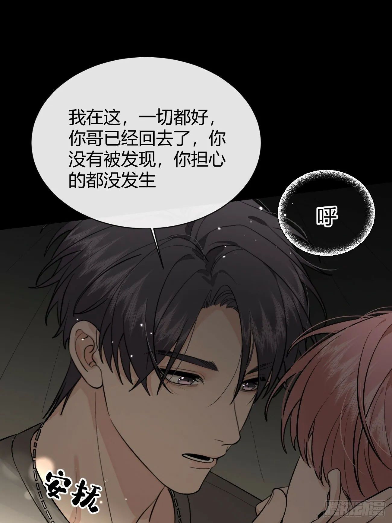 42.救场 第38页