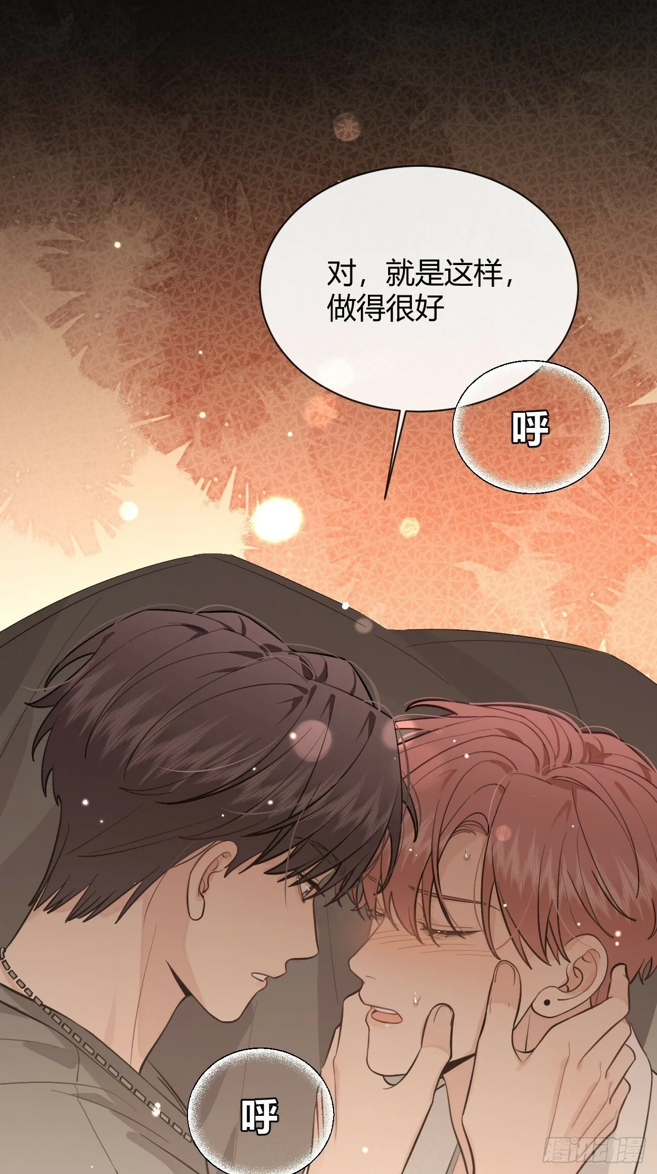 42.救场 第41页