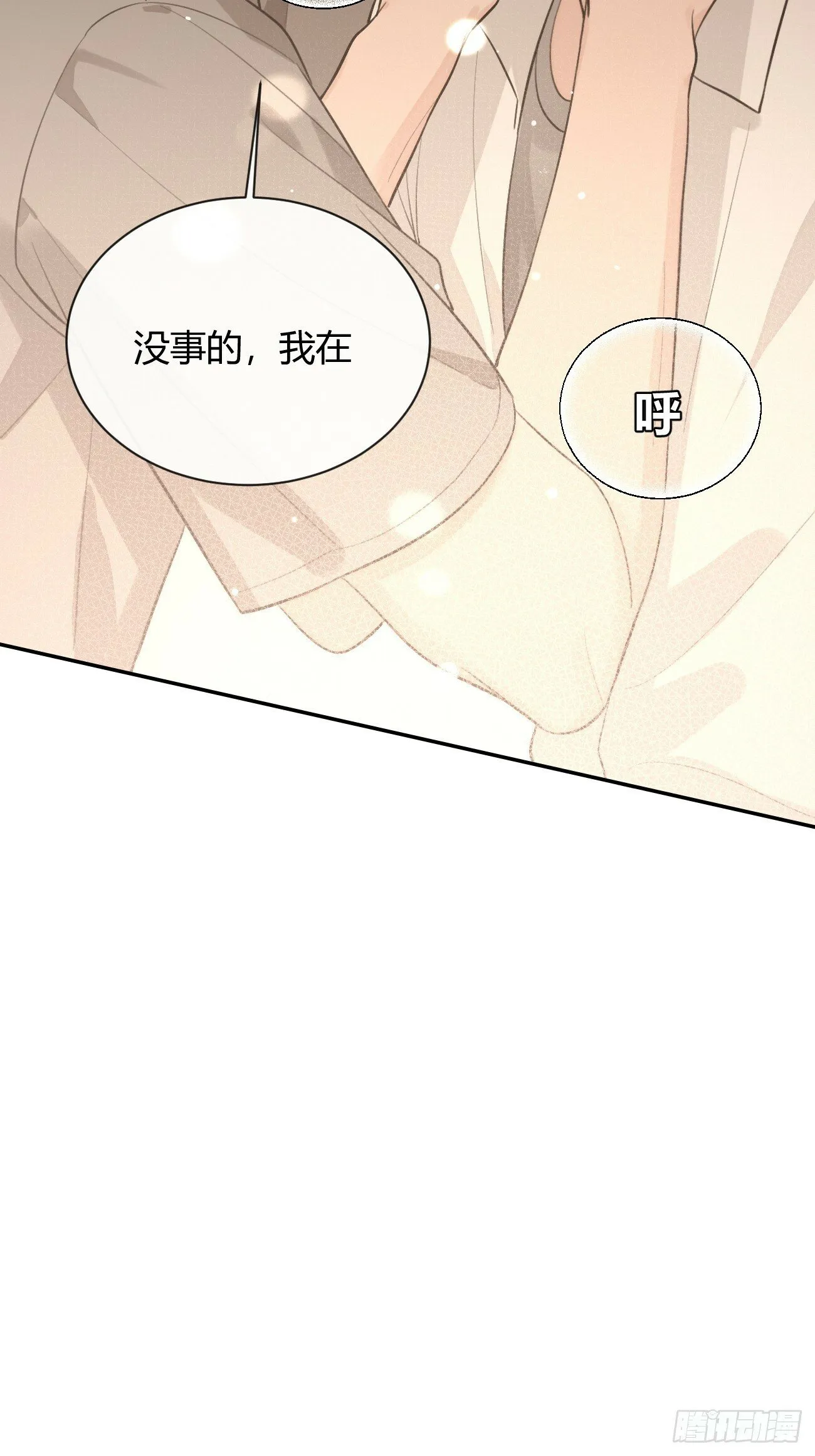 42.救场 第42页
