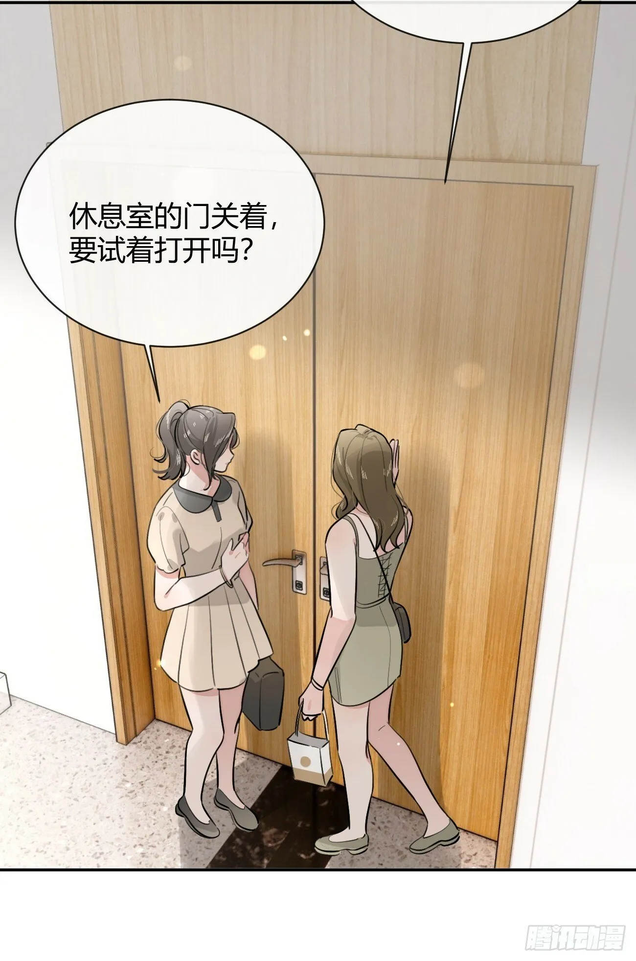 42.救场 第46页