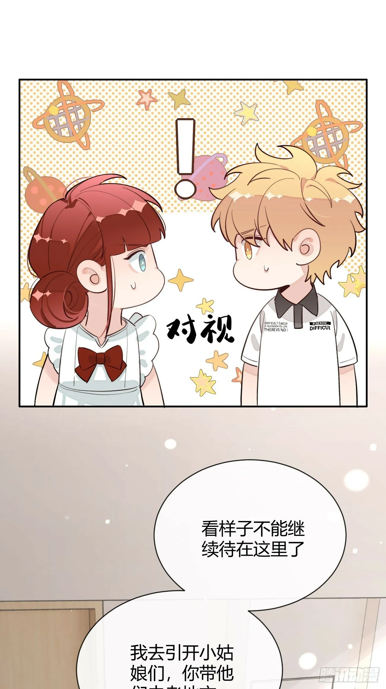 42.救场 第47页