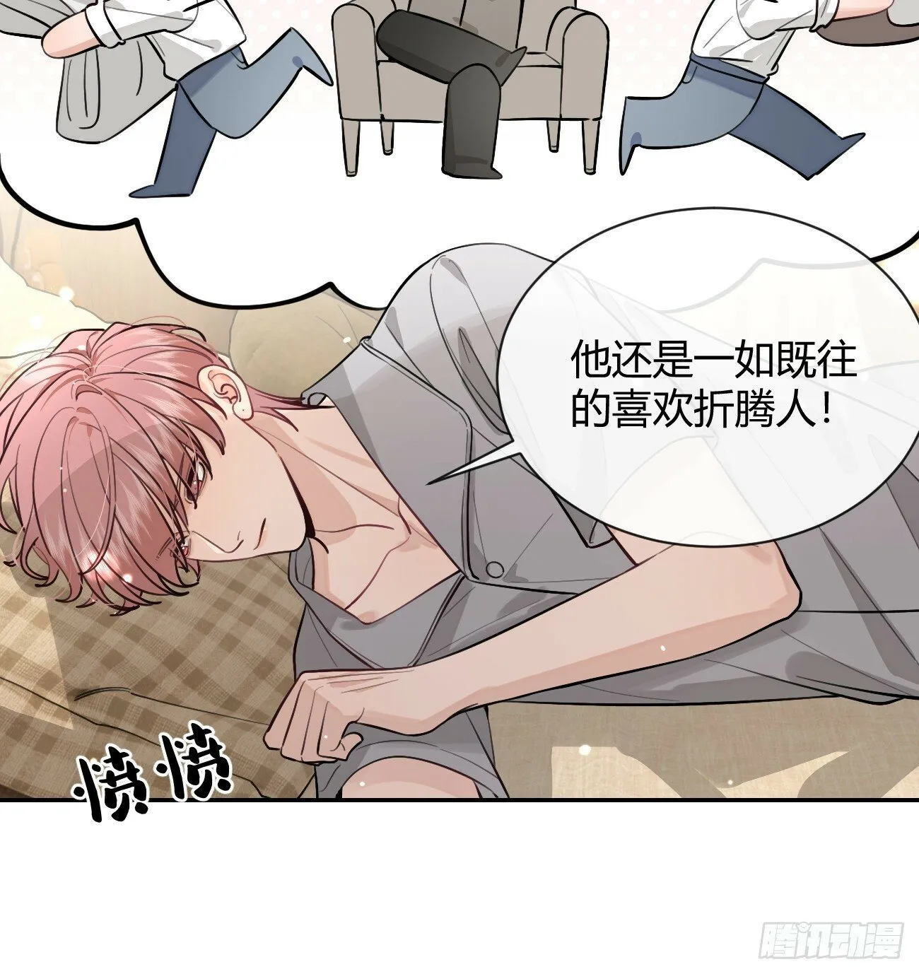 46.忠告 第6页